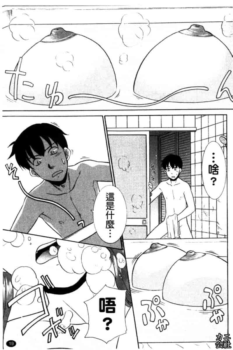 汉化版-[猫玄] 妹のアレは気持ちいい♡ [中文]_第1集