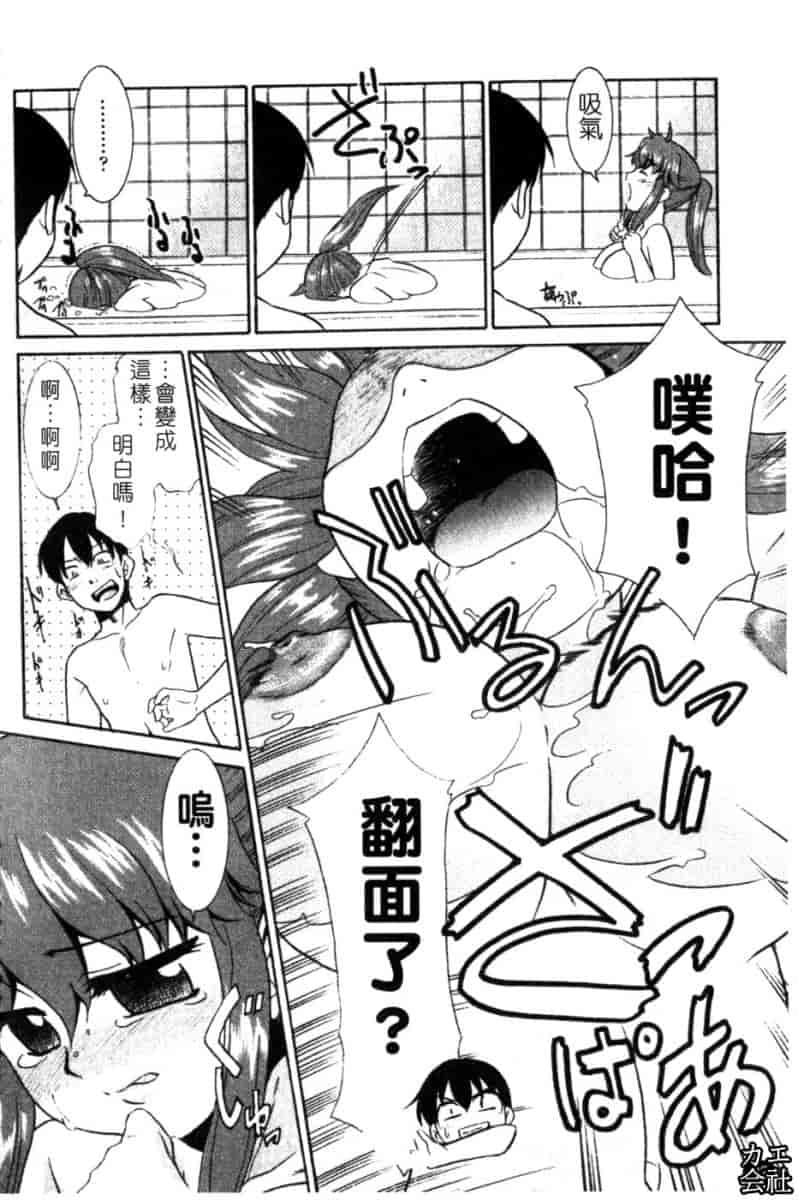 汉化版-[猫玄] 妹のアレは気持ちいい♡ [中文]_第1集