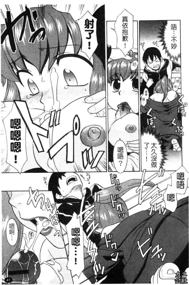 汉化版-[猫玄] 妹のアレは気持ちいい♡ [中文]_第2集