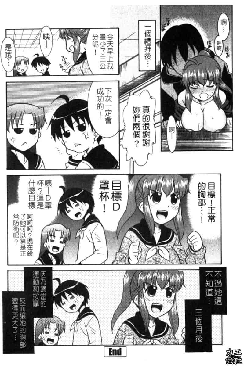 汉化版-[猫玄] 妹のアレは気持ちいい♡ [中文]_第3集