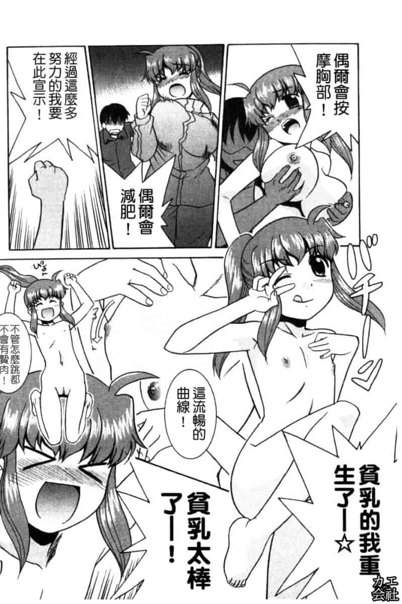 汉化版-[猫玄] 妹のアレは気持ちいい♡ [中文]_第3集
