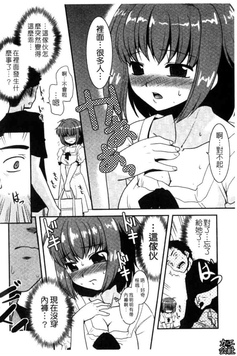 汉化版-[猫玄] 妹のアレは気持ちいい♡ [中文]_第1集