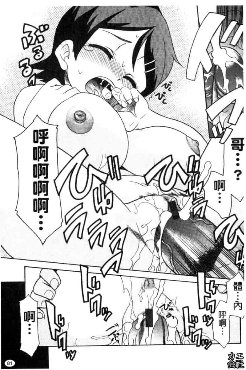 汉化版-[猫玄] 妹のアレは気持ちいい♡ [中文]_第4集