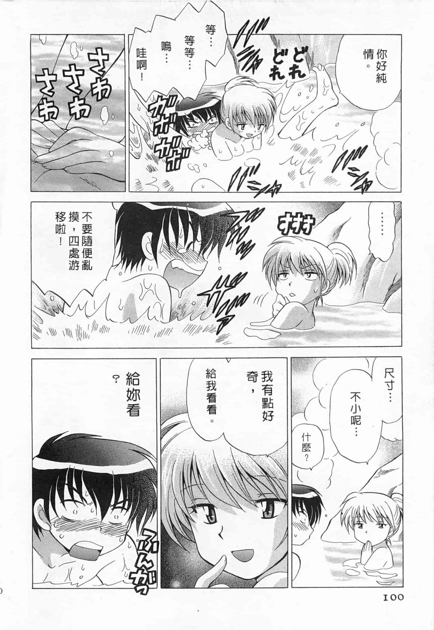 汉化版-[琴の若子] 奥さまDEナイト 1_第4集