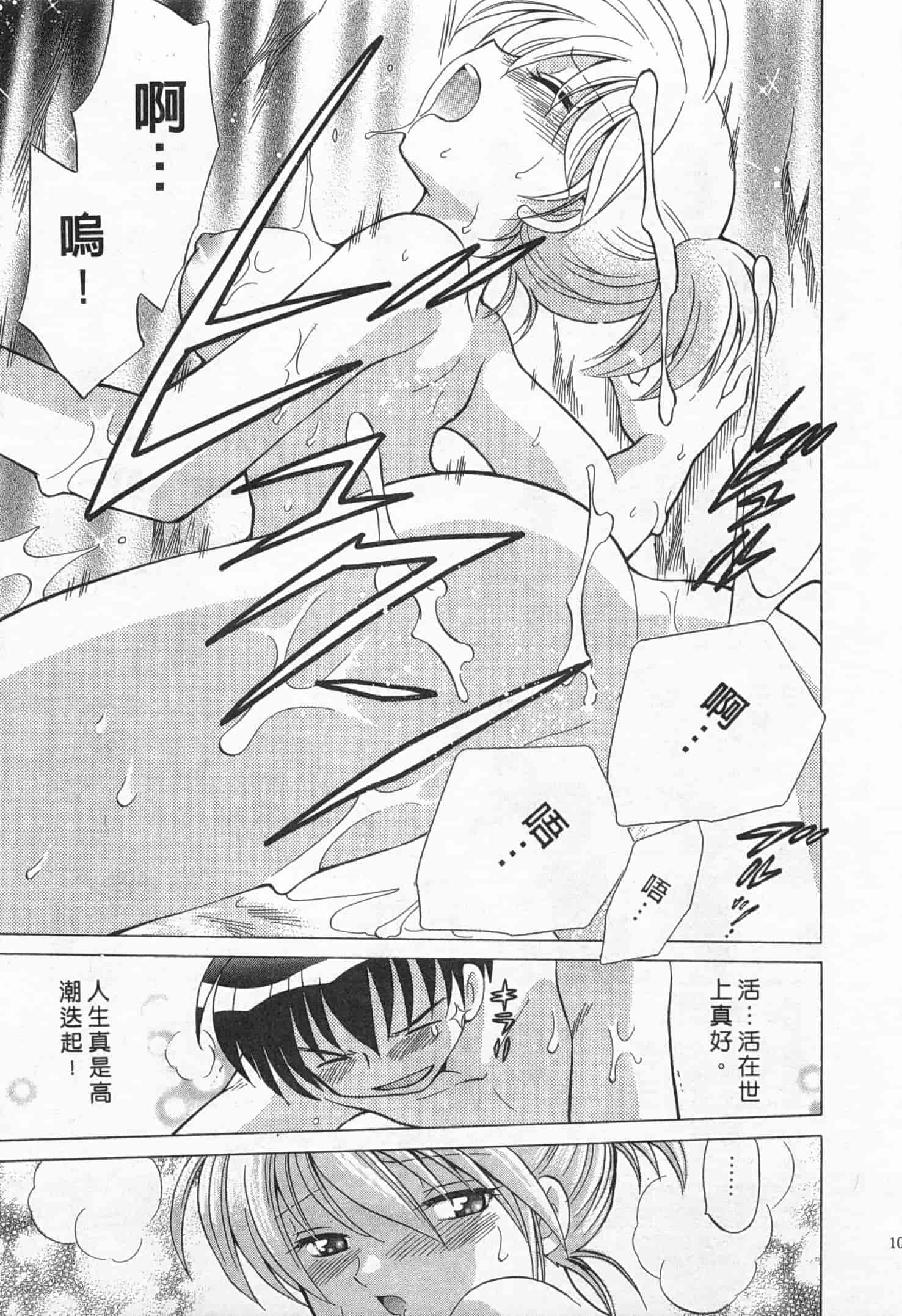汉化版-[琴の若子] 奥さまDEナイト 1_第5集
