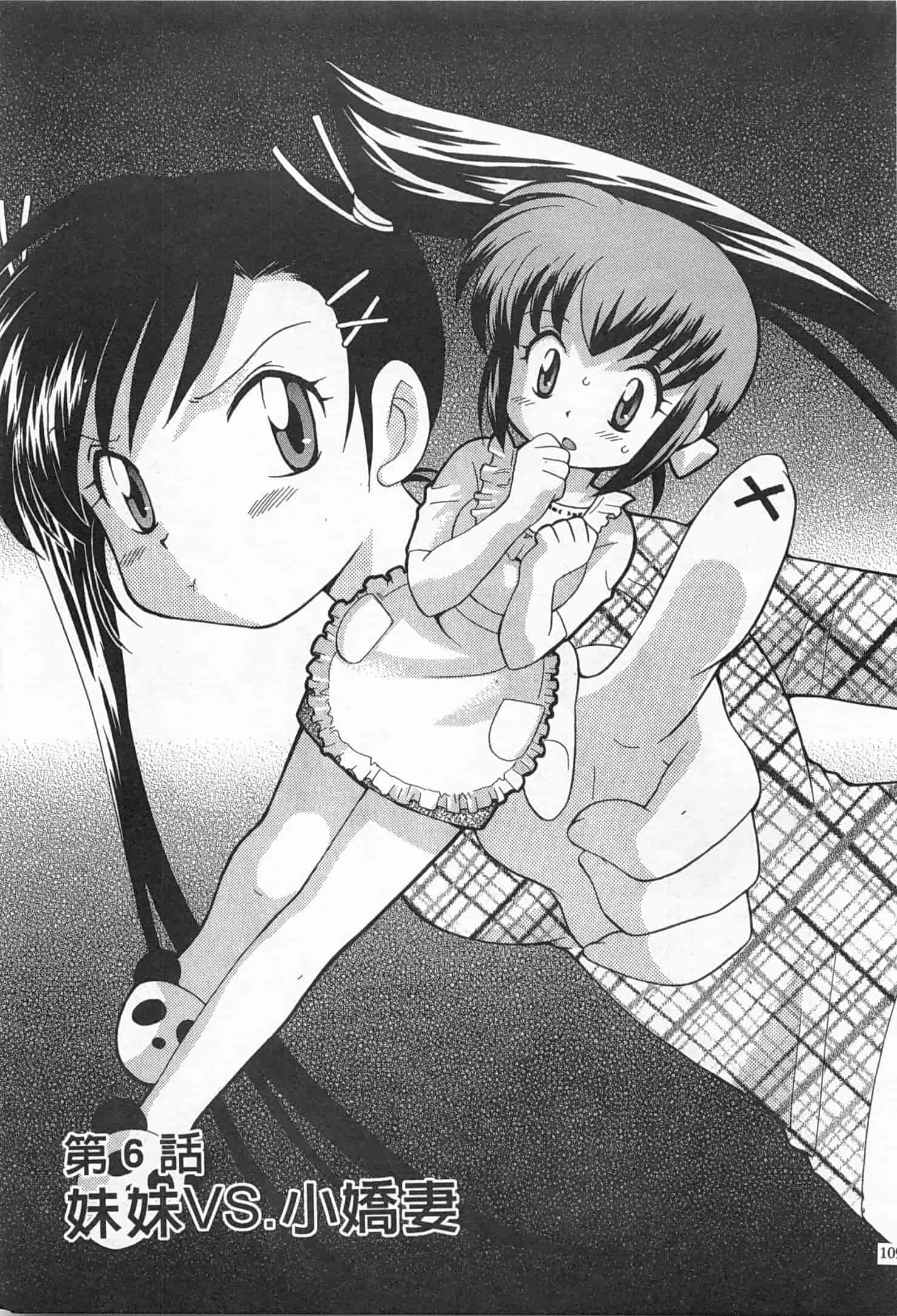 汉化版-[琴の若子] 奥さまDEナイト 1_第5集