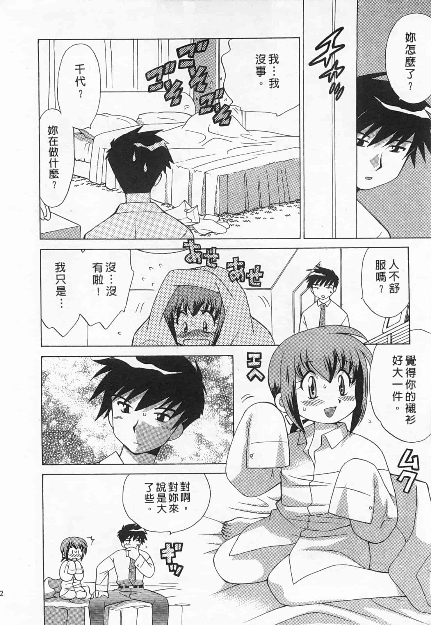 汉化版-[琴の若子] 奥さまDEナイト 1_第1集