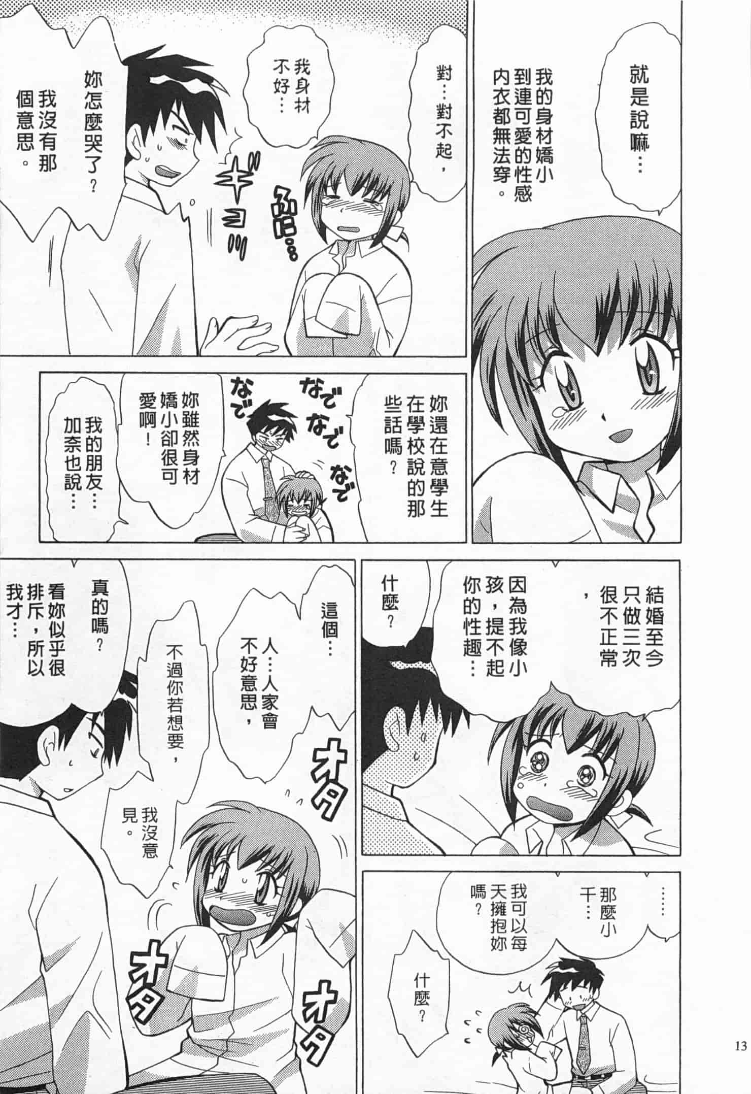 汉化版-[琴の若子] 奥さまDEナイト 1_第1集