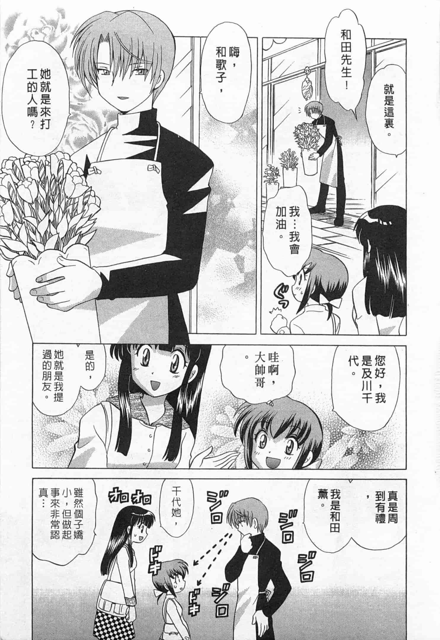 汉化版-[琴の若子] 奥さまDEナイト 1_第6集