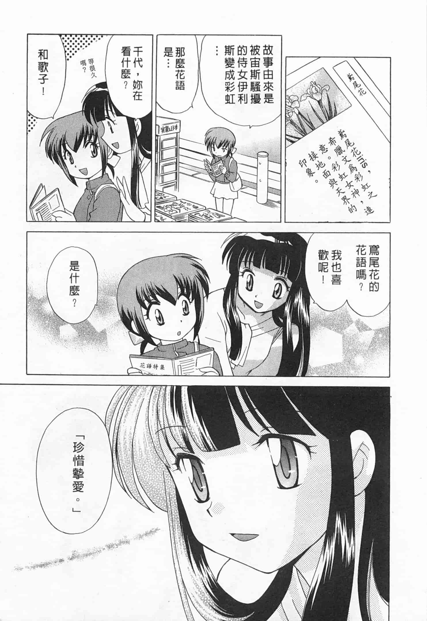 汉化版-[琴の若子] 奥さまDEナイト 1_第6集