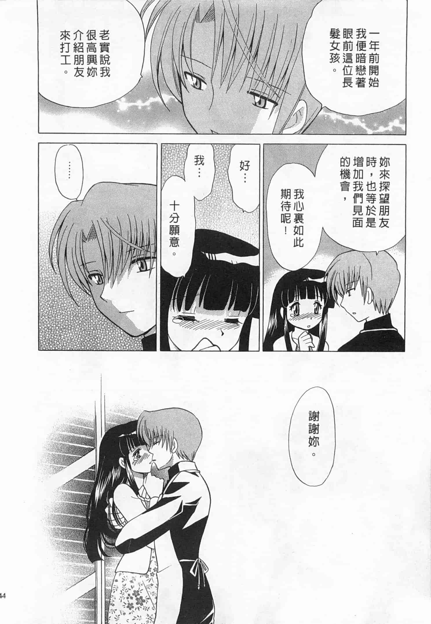 汉化版-[琴の若子] 奥さまDEナイト 1_第6集
