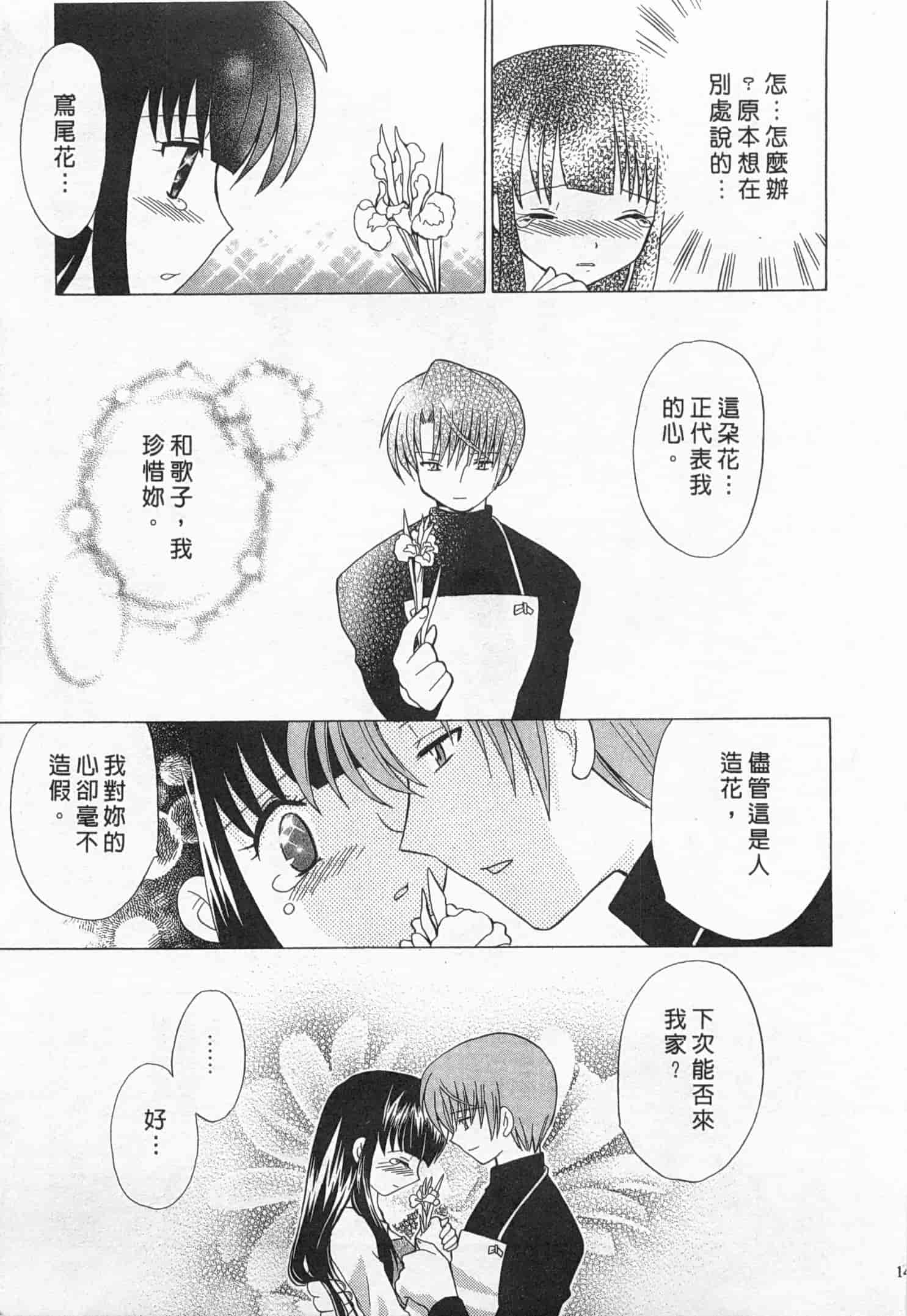汉化版-[琴の若子] 奥さまDEナイト 1_第6集