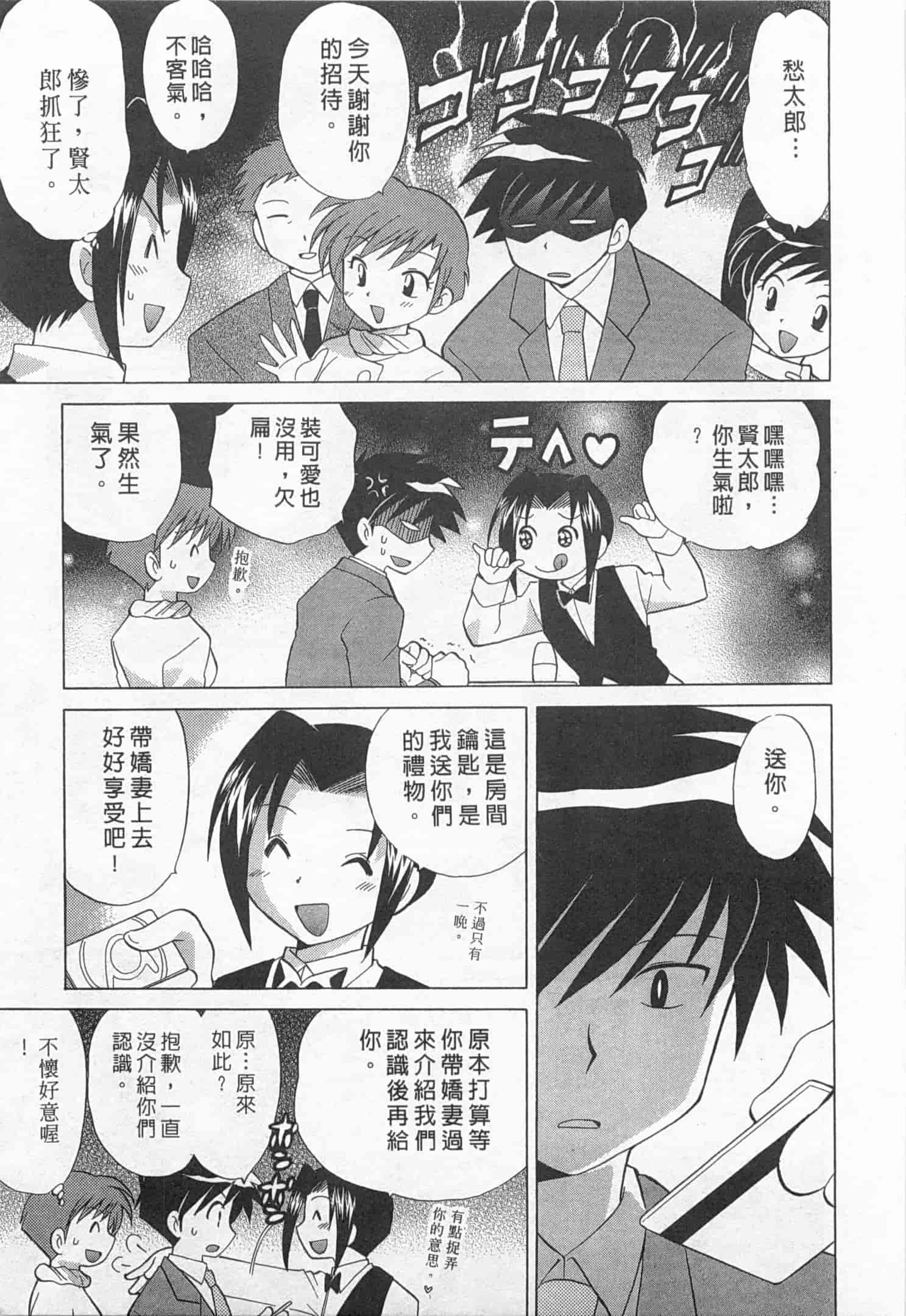 汉化版-[琴の若子] 奥さまDEナイト 1_第7集