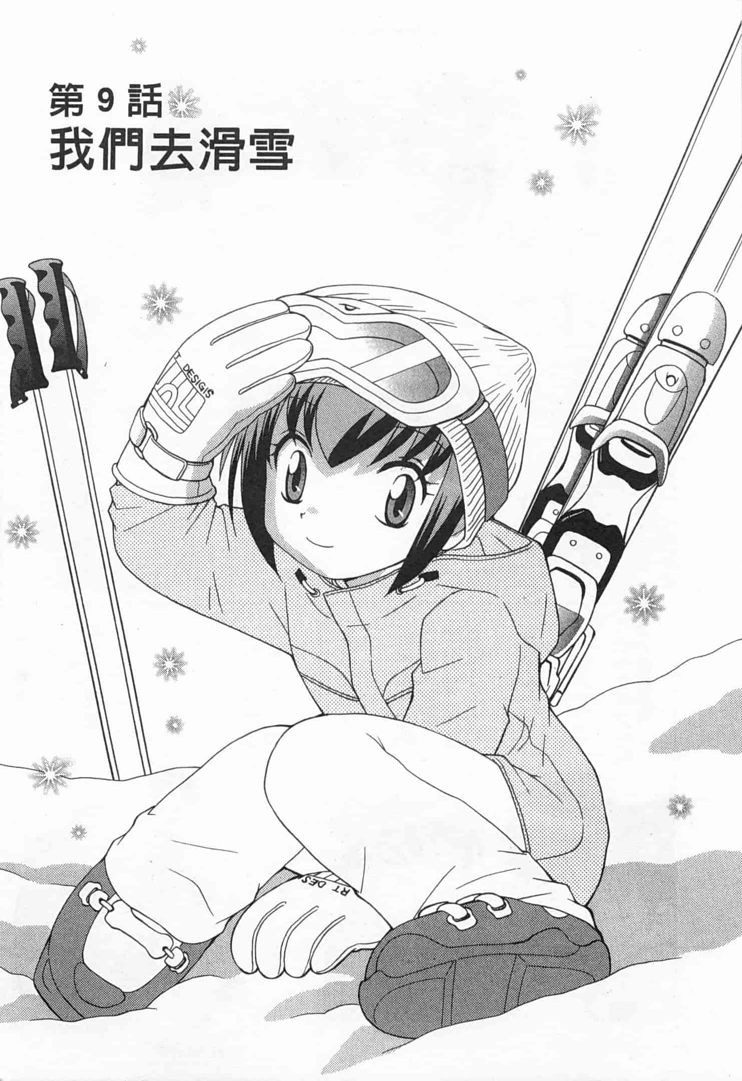 汉化版-[琴の若子] 奥さまDEナイト 1_第7集