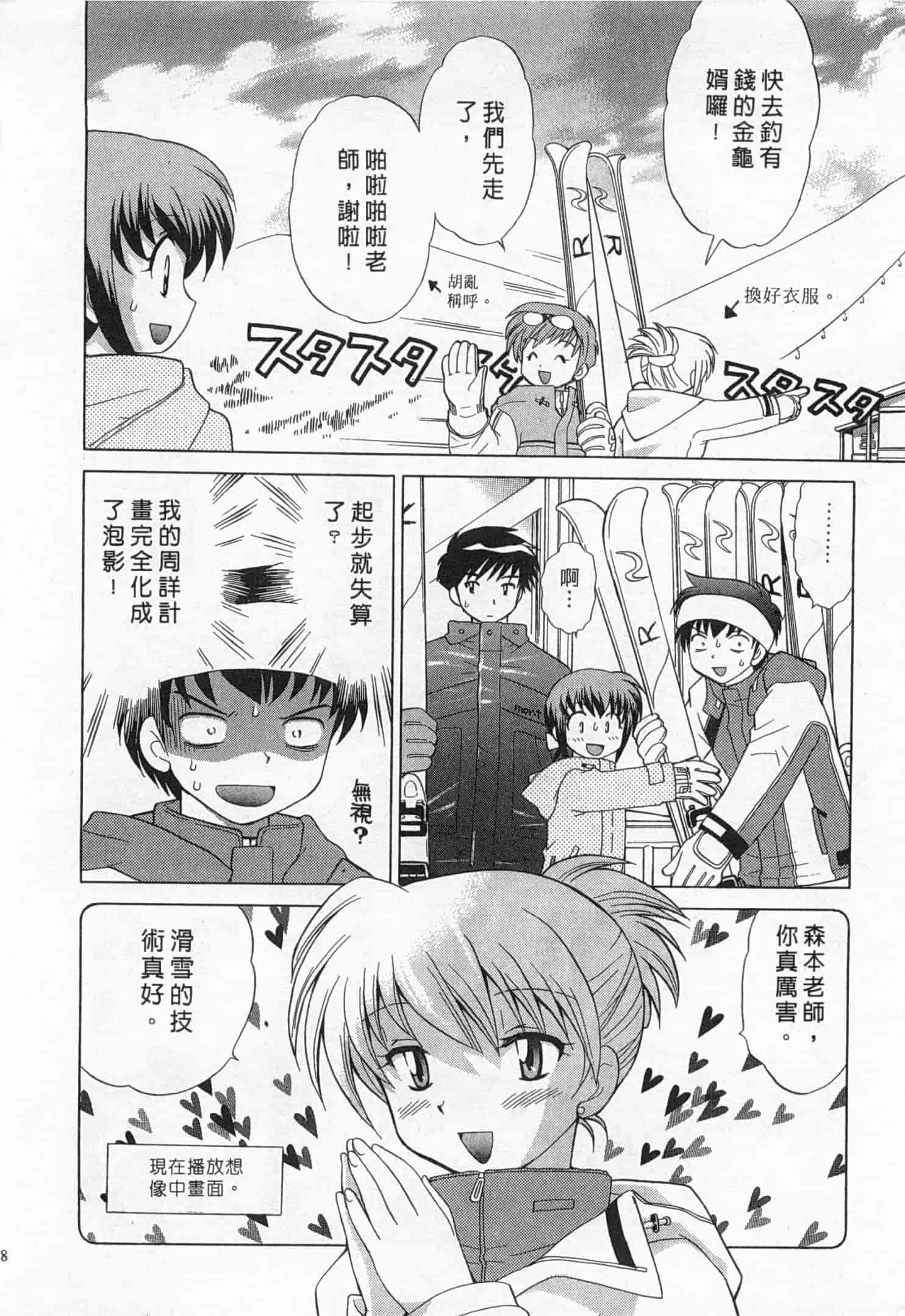 汉化版-[琴の若子] 奥さまDEナイト 1_第8集
