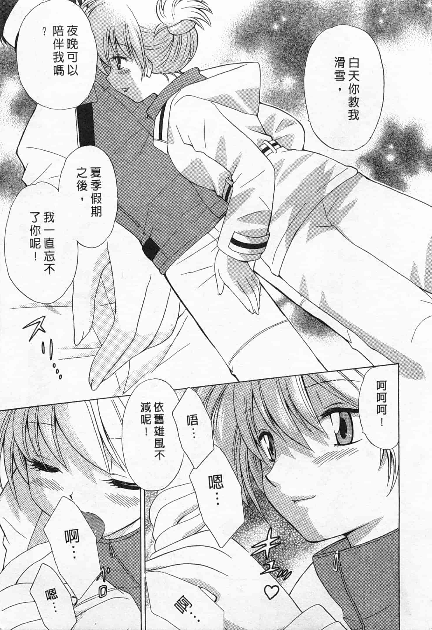汉化版-[琴の若子] 奥さまDEナイト 1_第8集