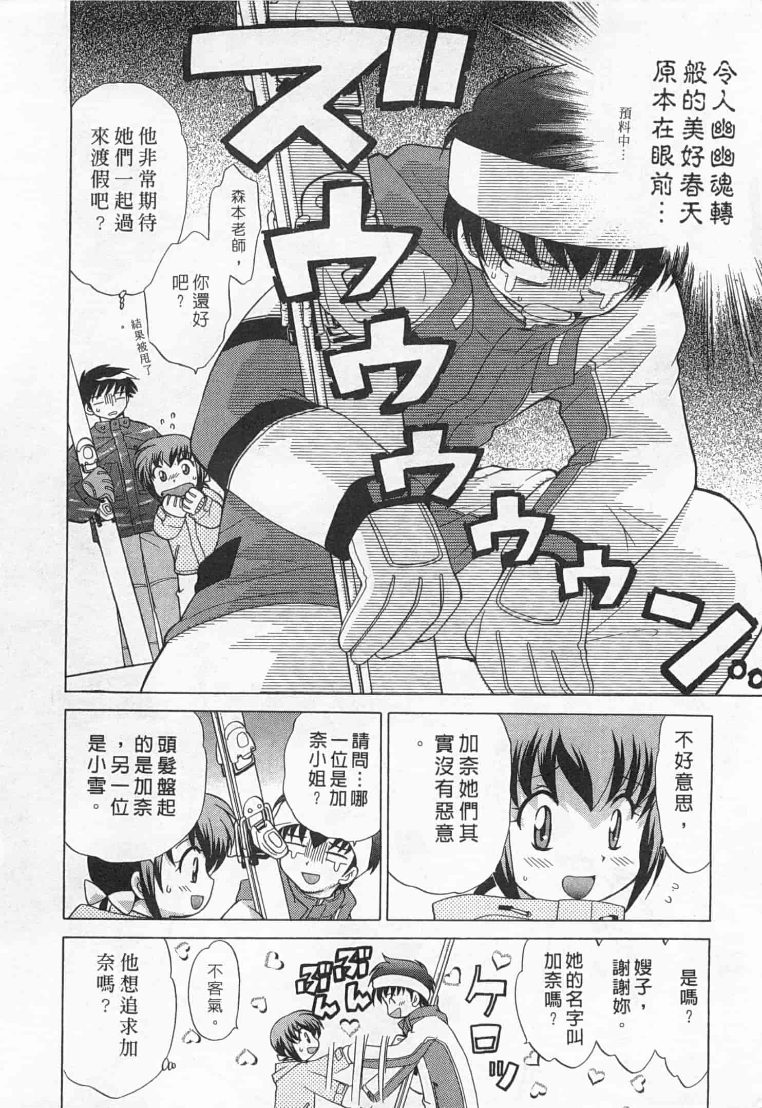 汉化版-[琴の若子] 奥さまDEナイト 1_第8集