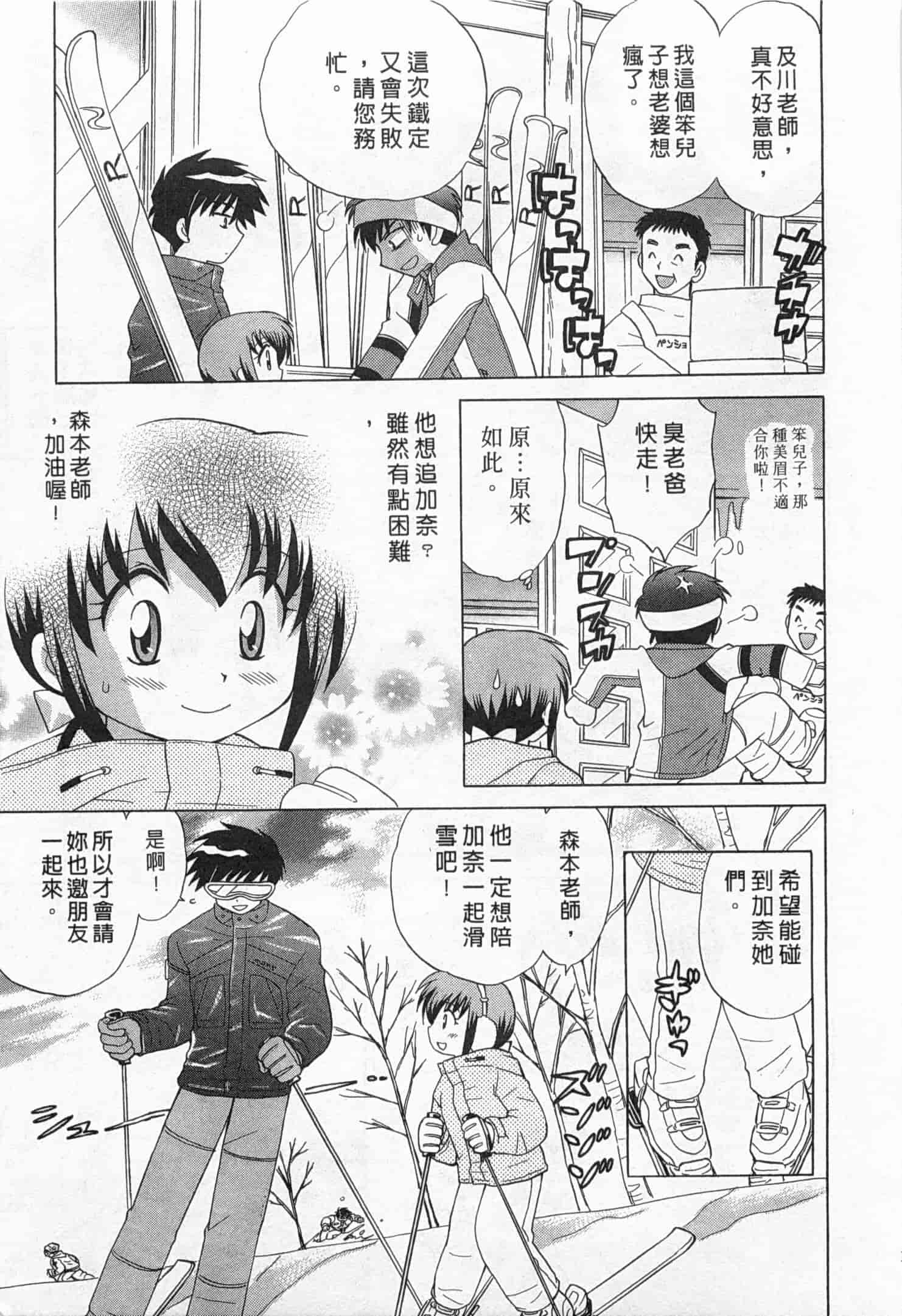 汉化版-[琴の若子] 奥さまDEナイト 1_第8集