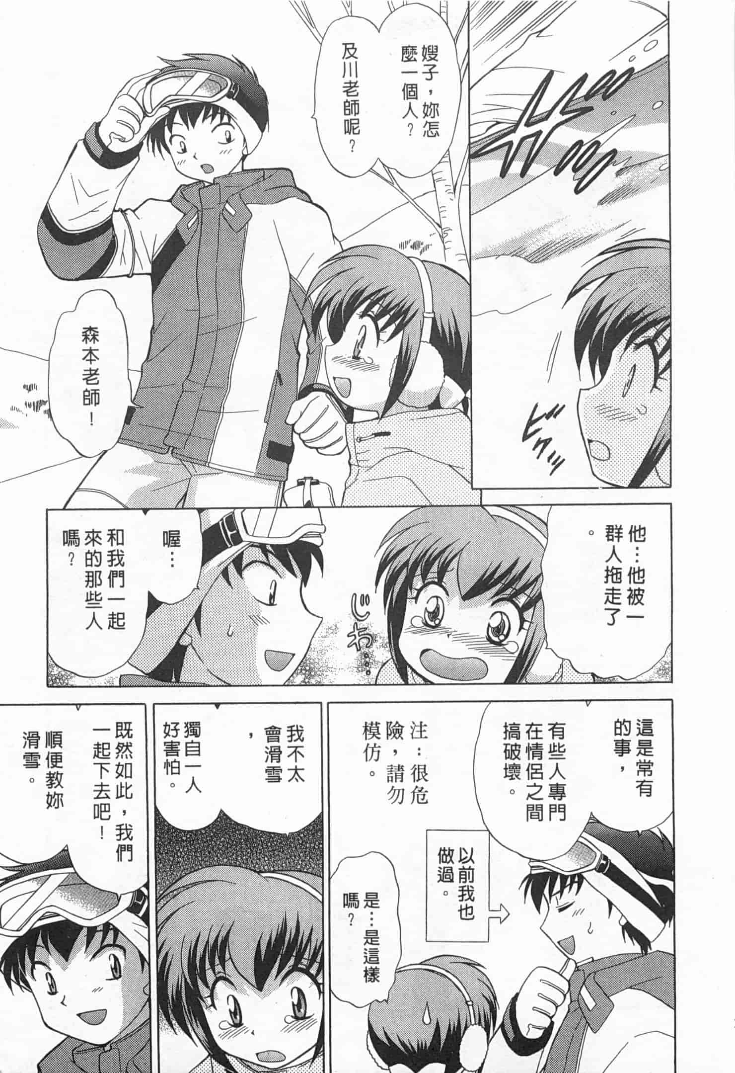 汉化版-[琴の若子] 奥さまDEナイト 1_第8集