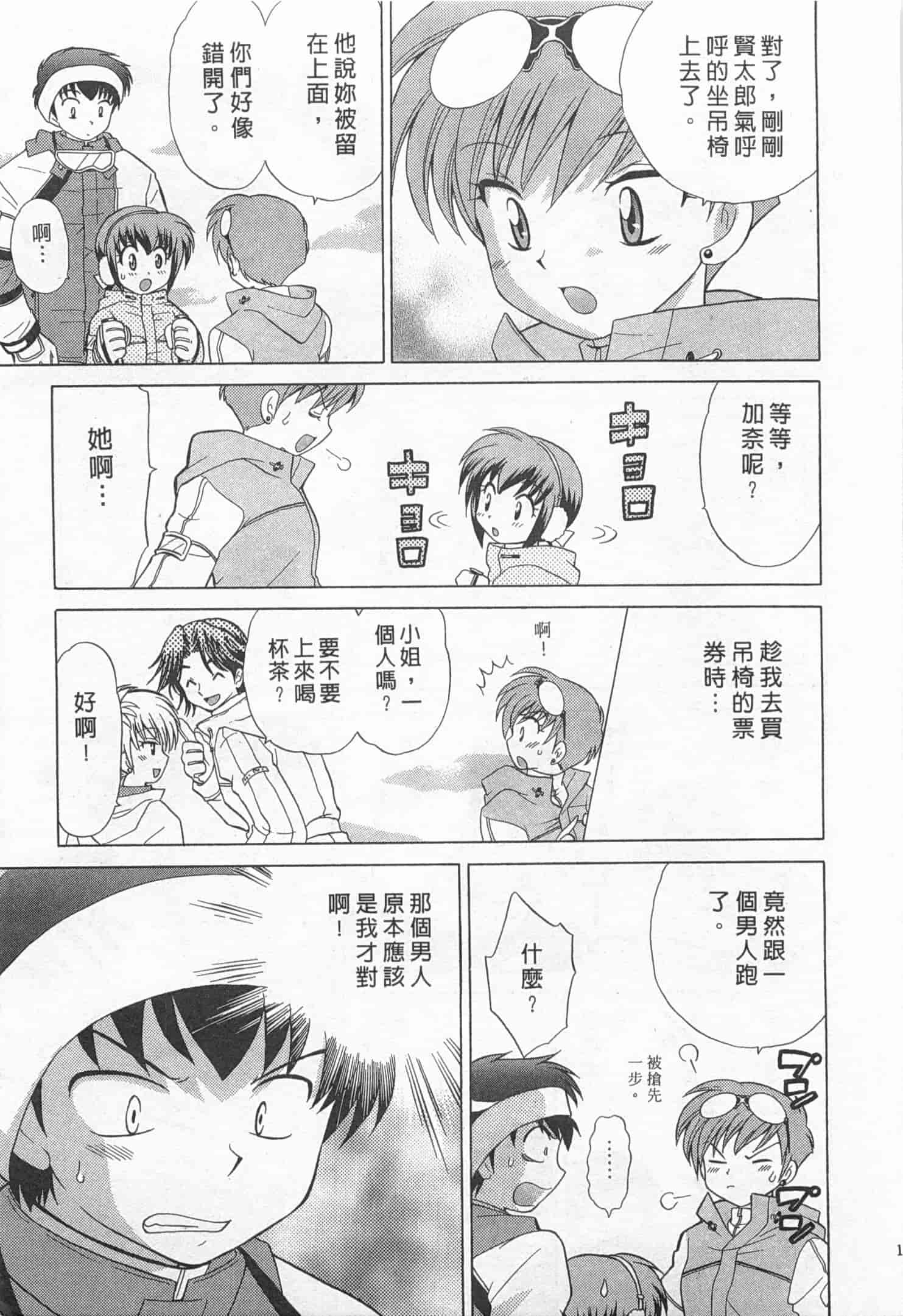 汉化版-[琴の若子] 奥さまDEナイト 1_第8集