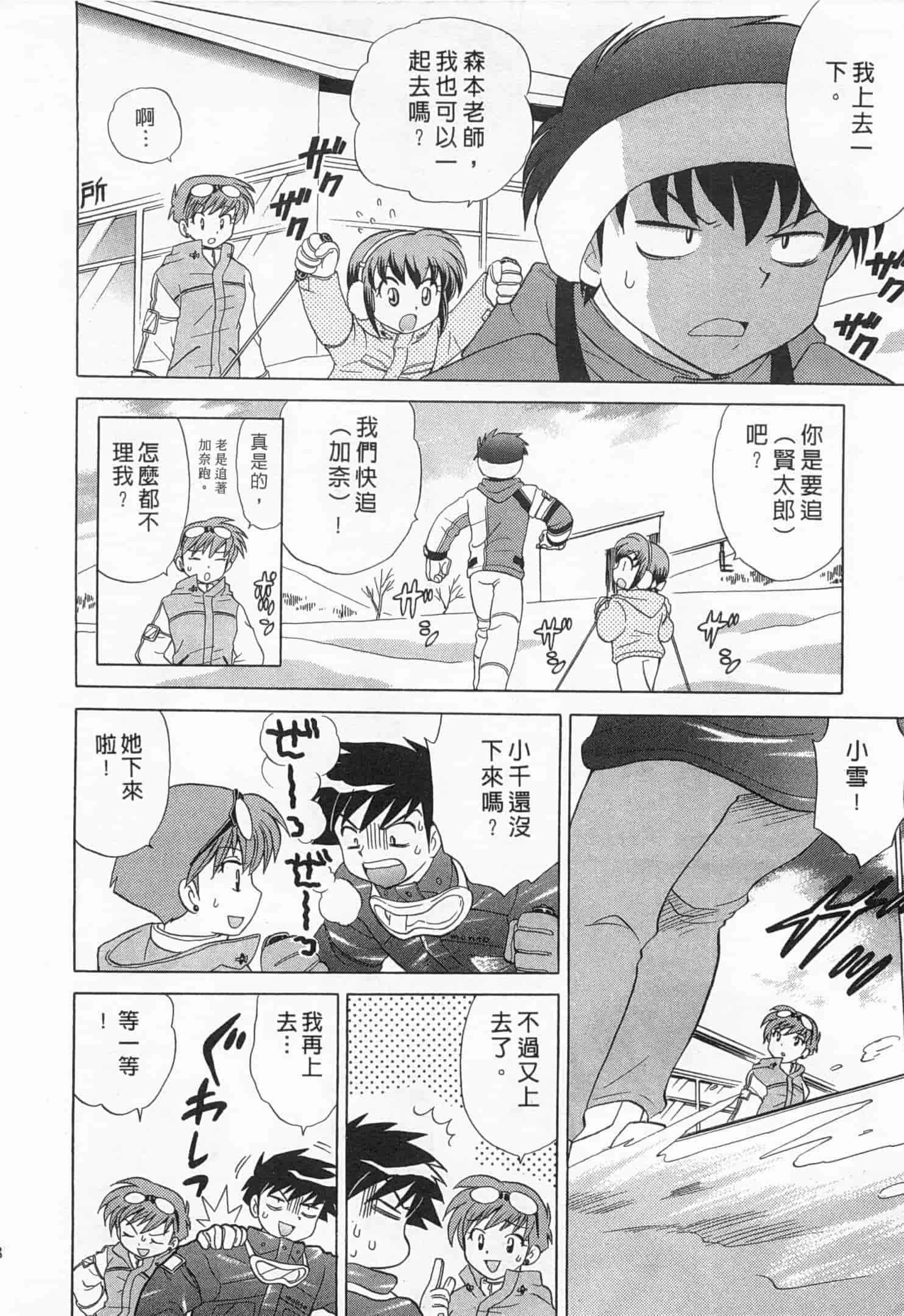 汉化版-[琴の若子] 奥さまDEナイト 1_第8集
