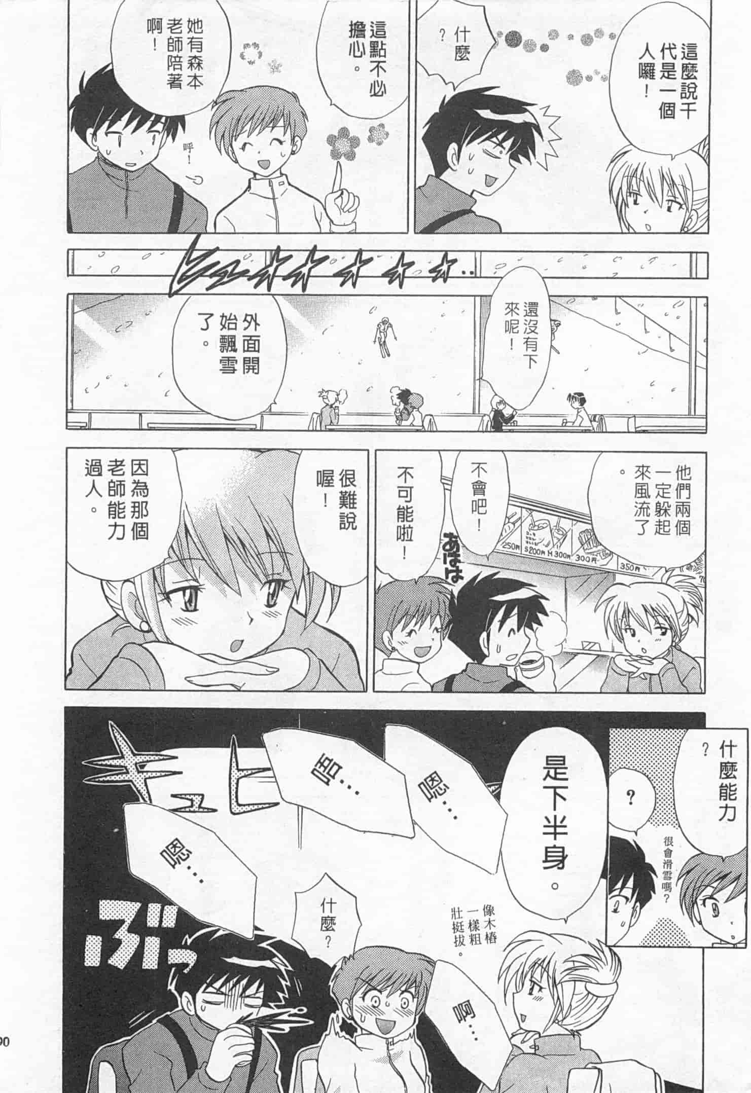 汉化版-[琴の若子] 奥さまDEナイト 1_第8集