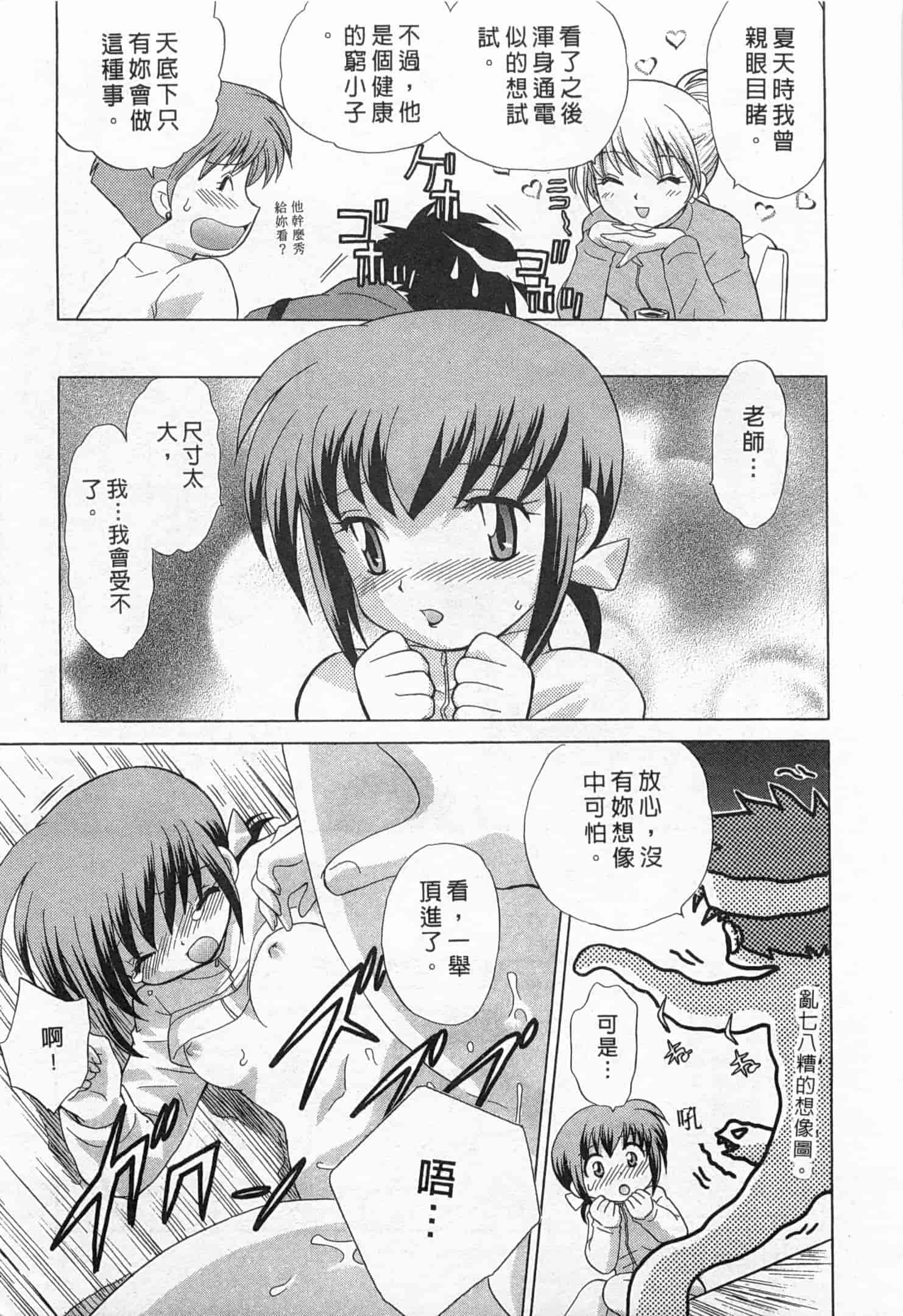 汉化版-[琴の若子] 奥さまDEナイト 1_第8集