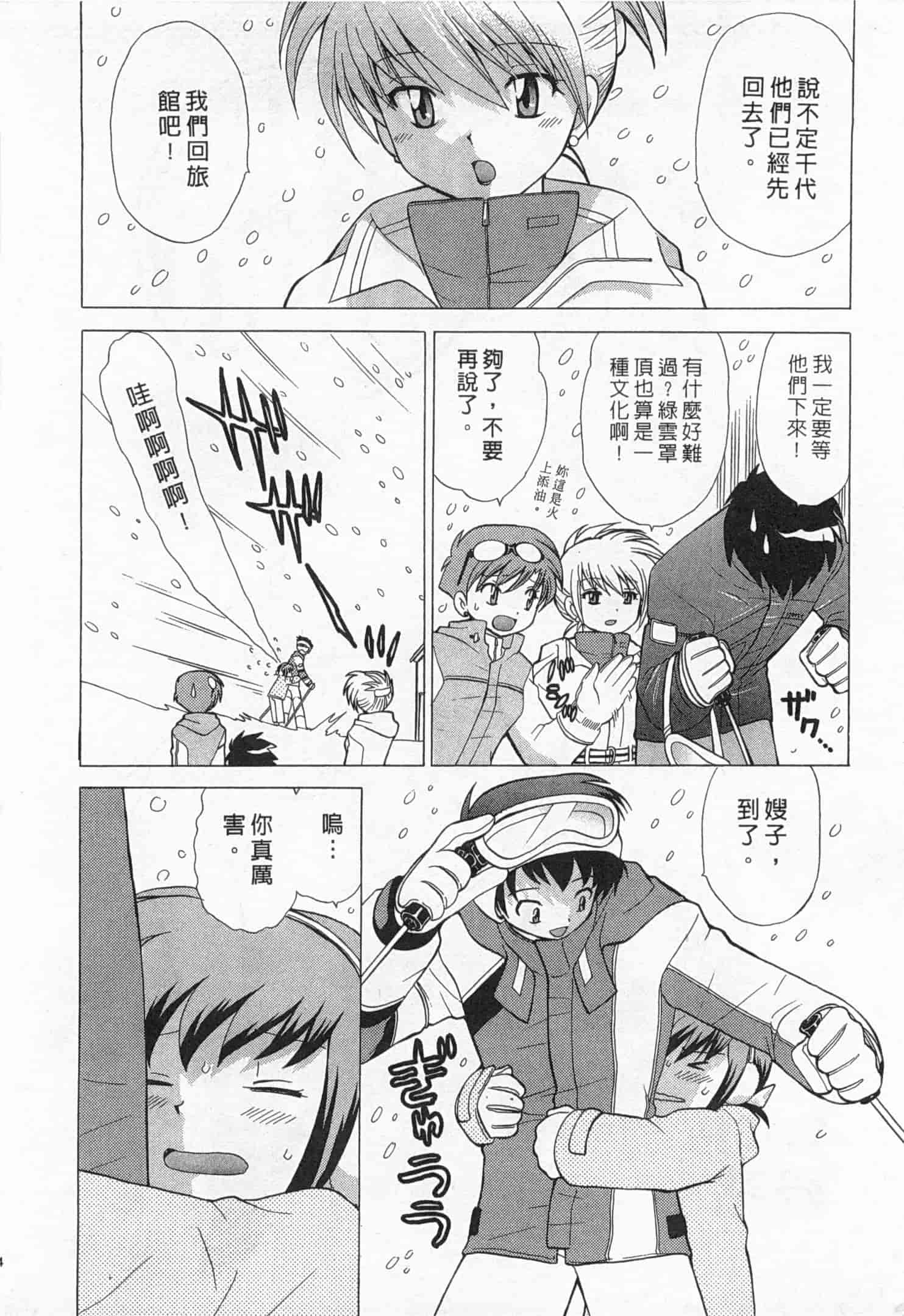 汉化版-[琴の若子] 奥さまDEナイト 1_第8集
