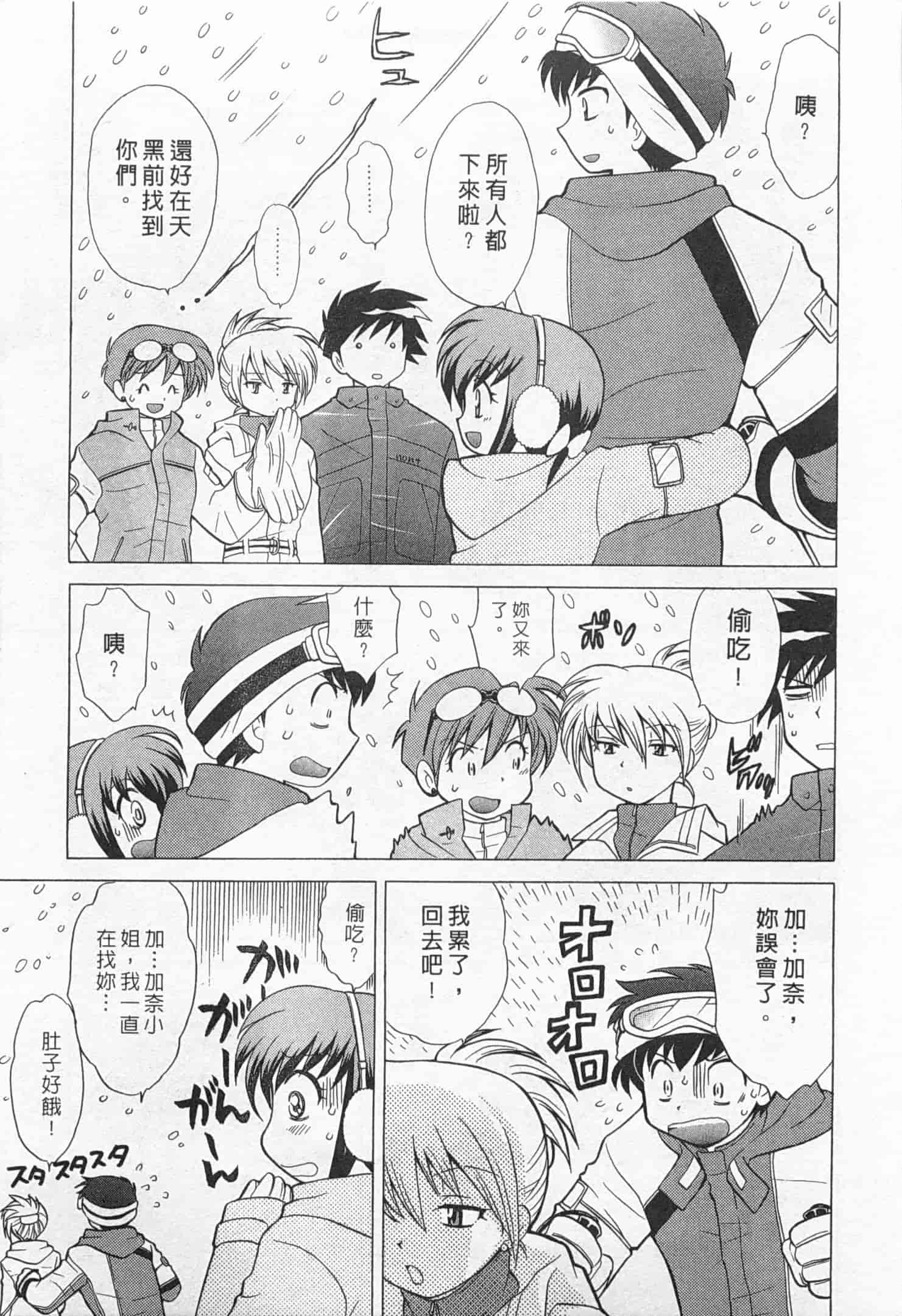 汉化版-[琴の若子] 奥さまDEナイト 1_第8集