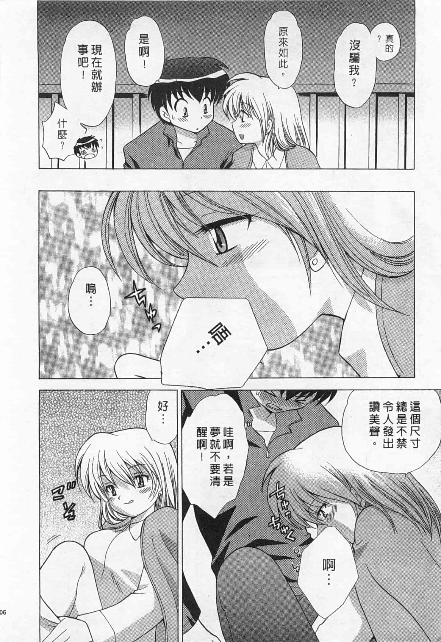 汉化版-[琴の若子] 奥さまDEナイト 1_第9集