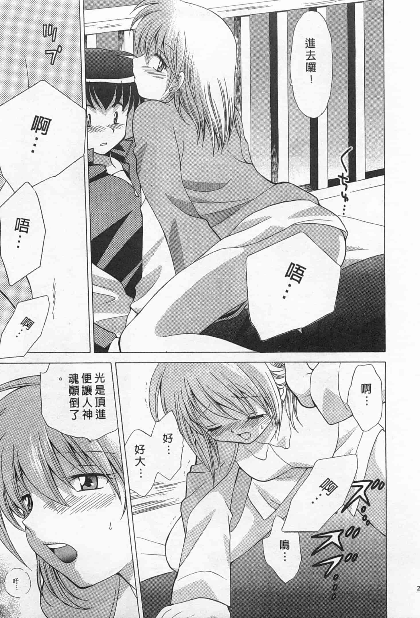 汉化版-[琴の若子] 奥さまDEナイト 1_第9集