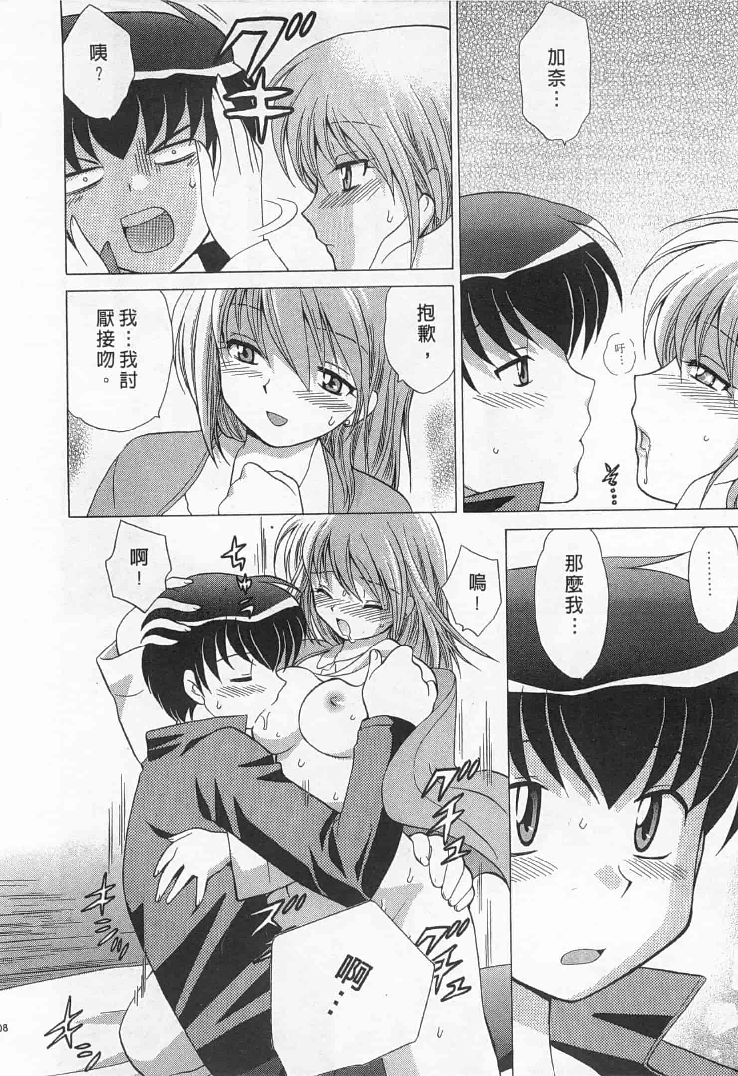 汉化版-[琴の若子] 奥さまDEナイト 1_第9集