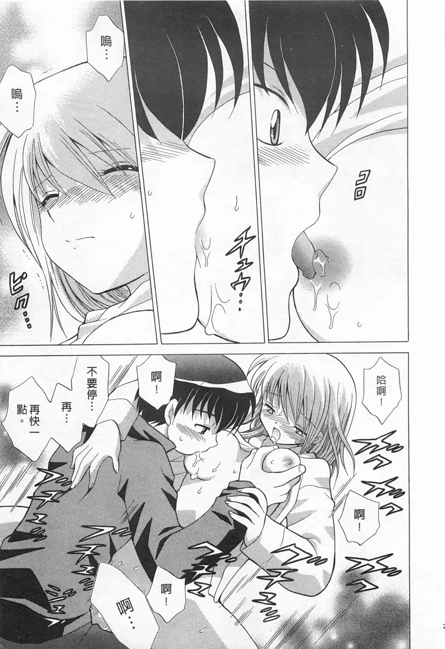 汉化版-[琴の若子] 奥さまDEナイト 1_第9集