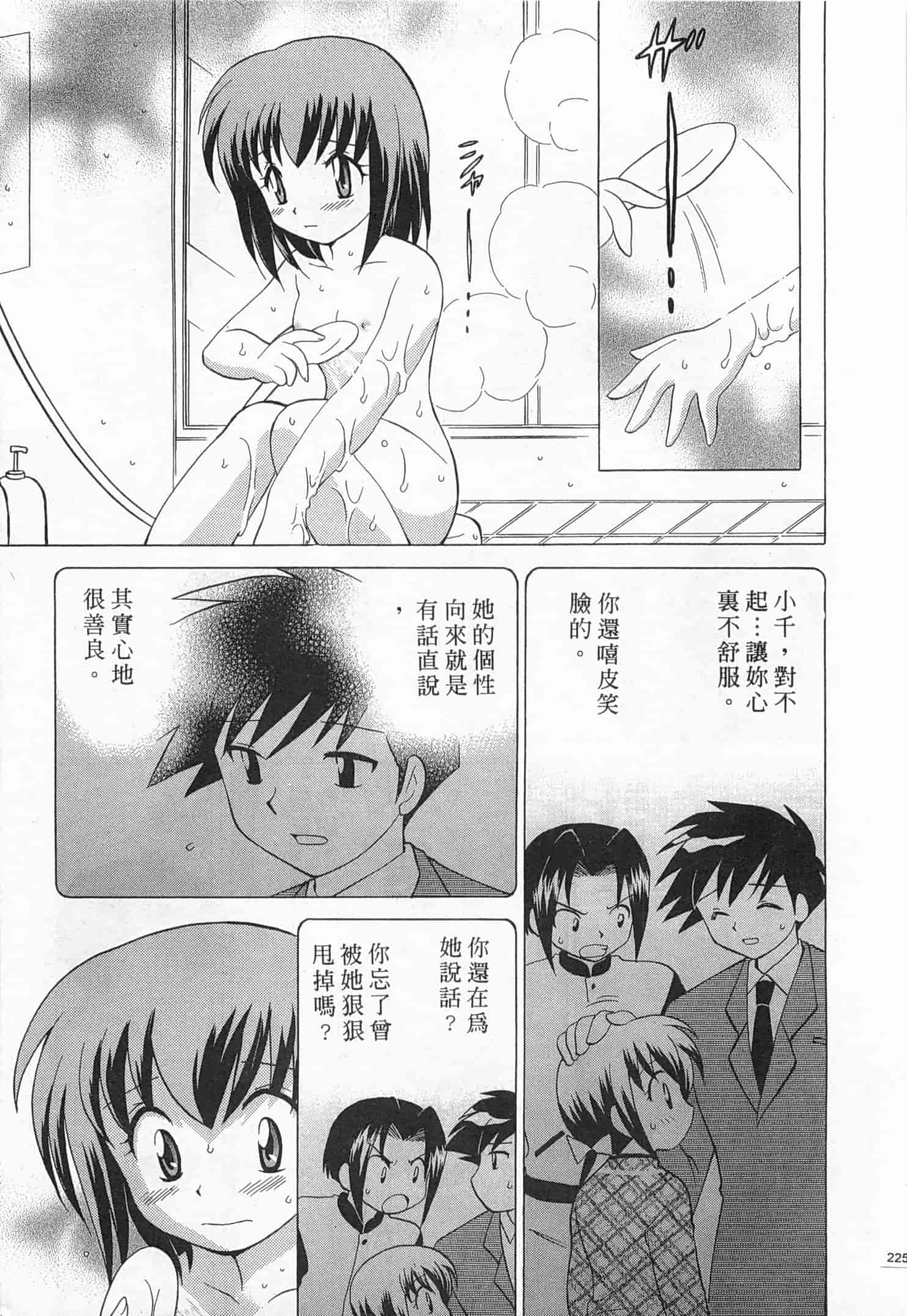 汉化版-[琴の若子] 奥さまDEナイト 1_第9集