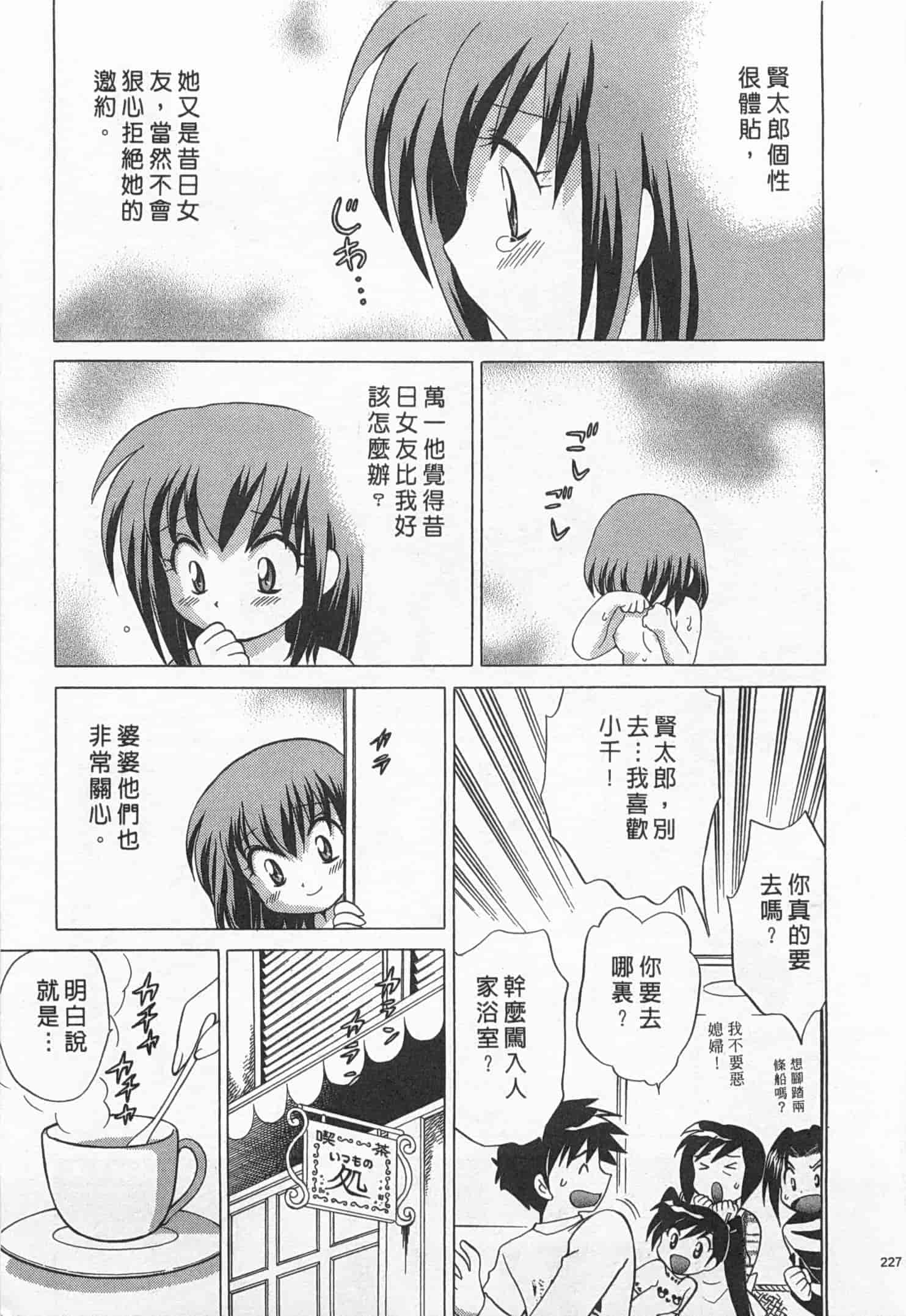 汉化版-[琴の若子] 奥さまDEナイト 1_第10集