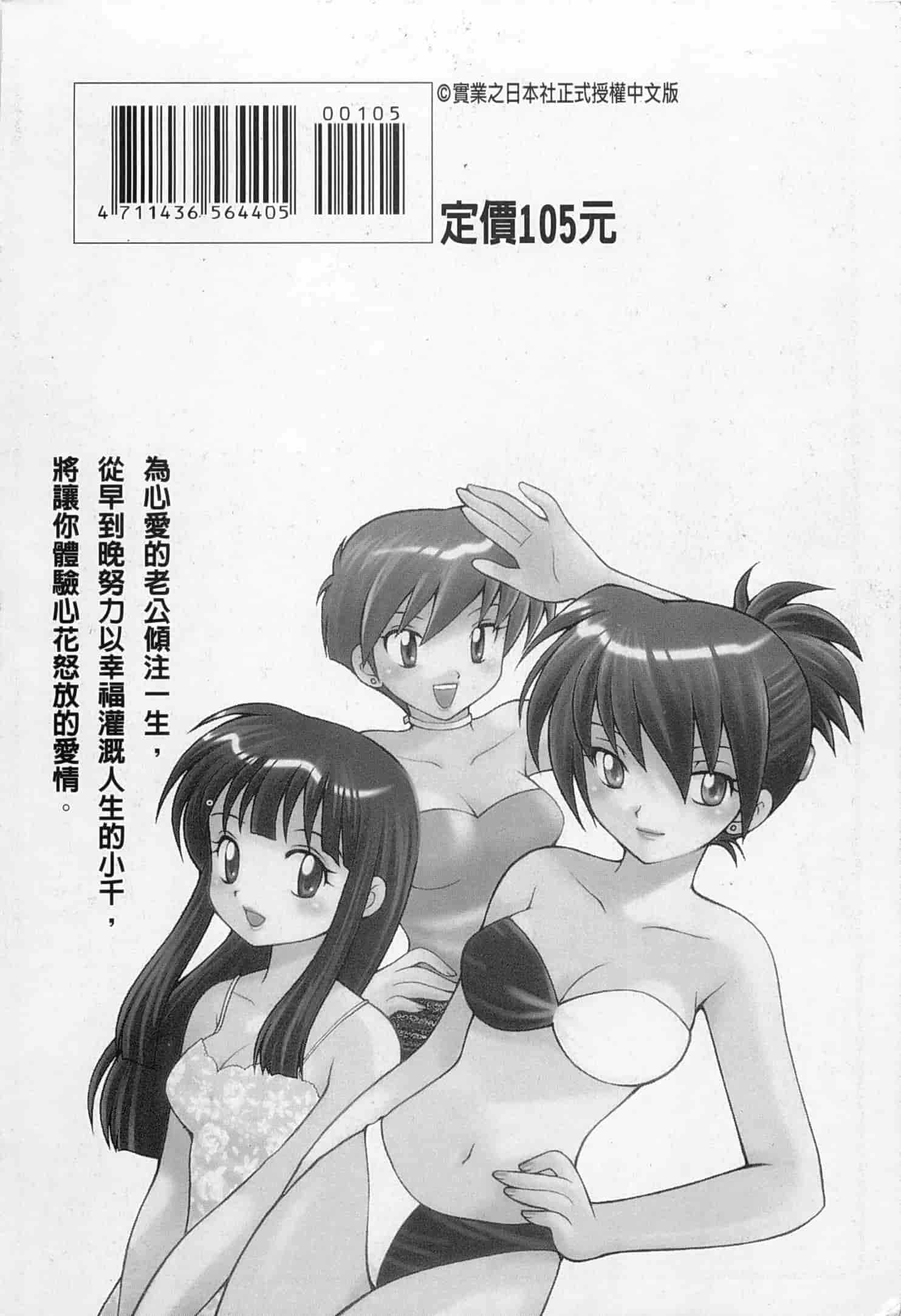 汉化版-[琴の若子] 奥さまDEナイト 1_第10集