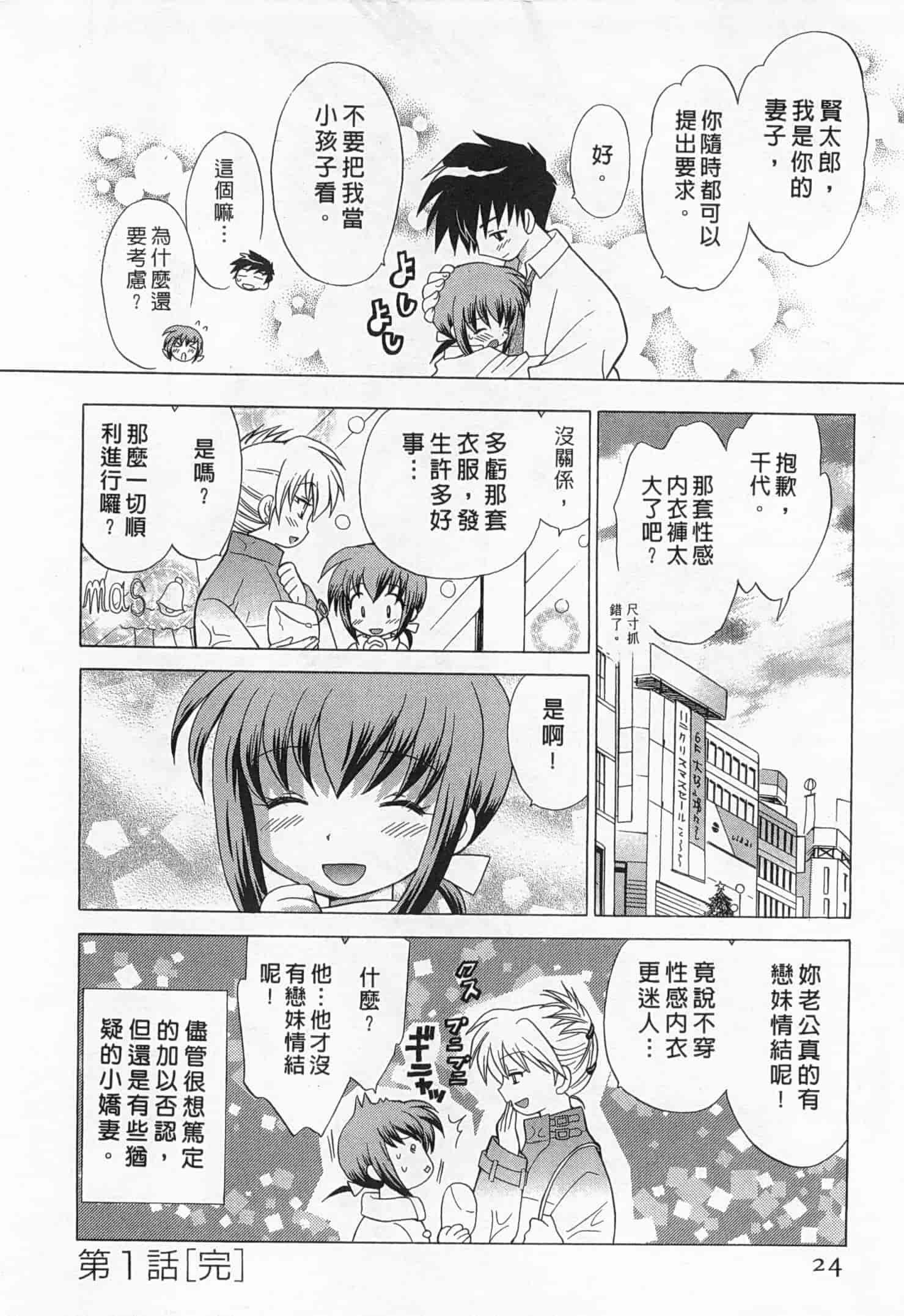 汉化版-[琴の若子] 奥さまDEナイト 1_第1集