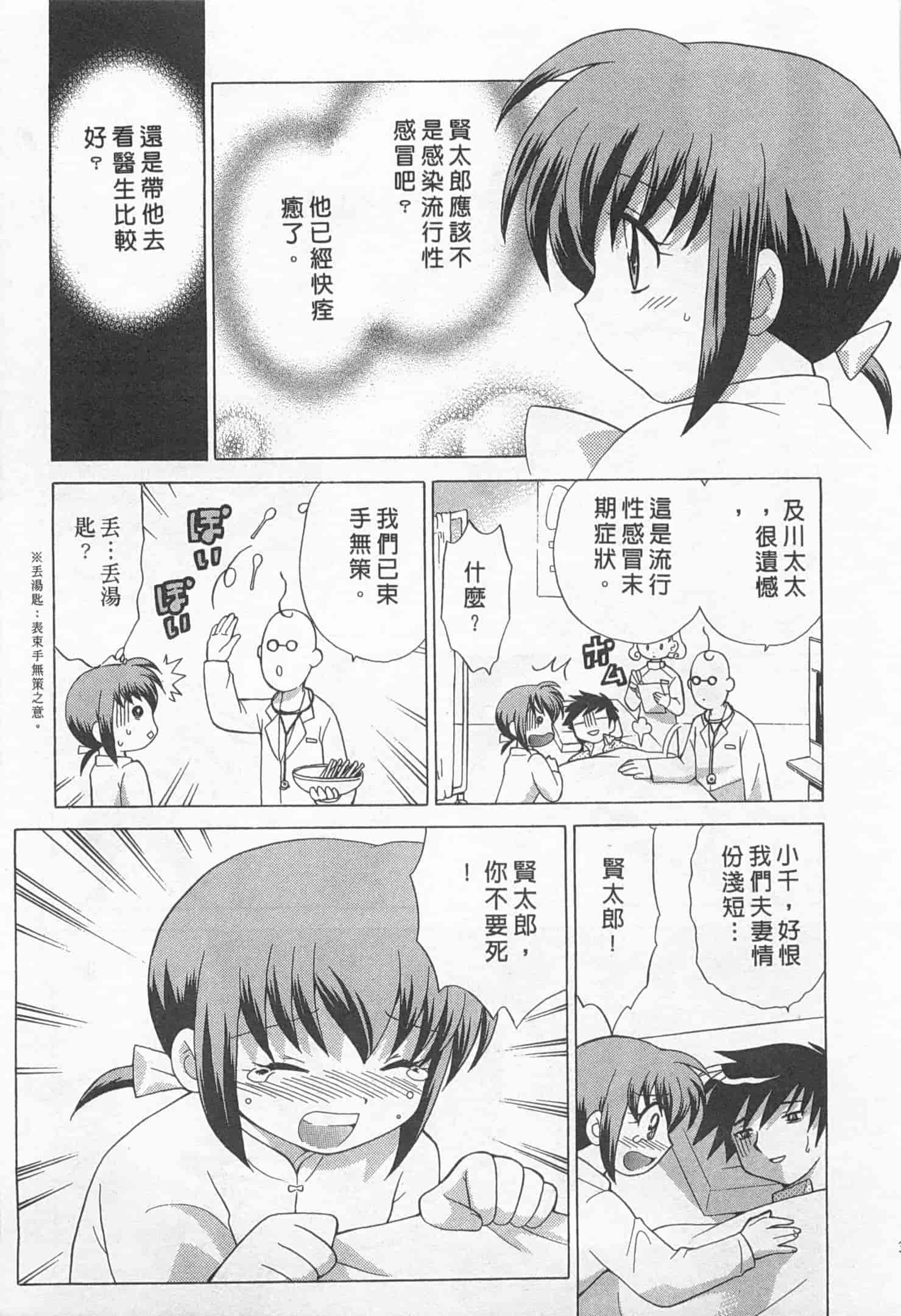 汉化版-[琴の若子] 奥さまDEナイト 1_第2集