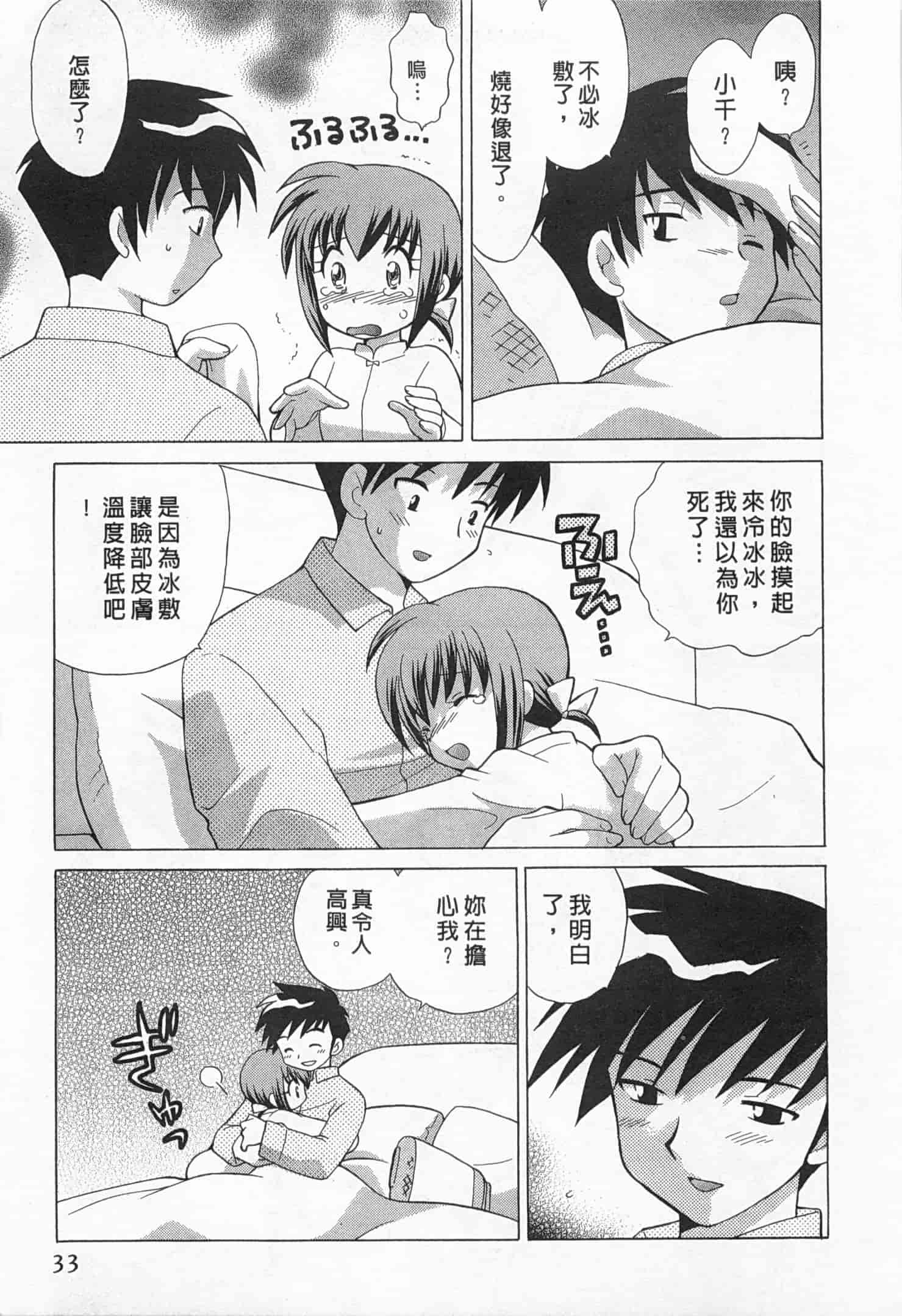 汉化版-[琴の若子] 奥さまDEナイト 1_第2集
