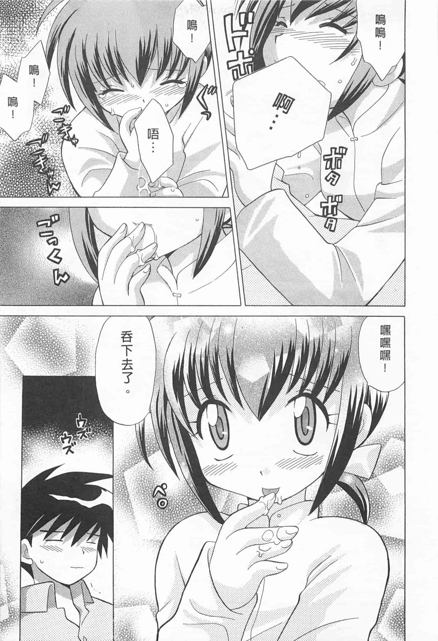 汉化版-[琴の若子] 奥さまDEナイト 1_第2集