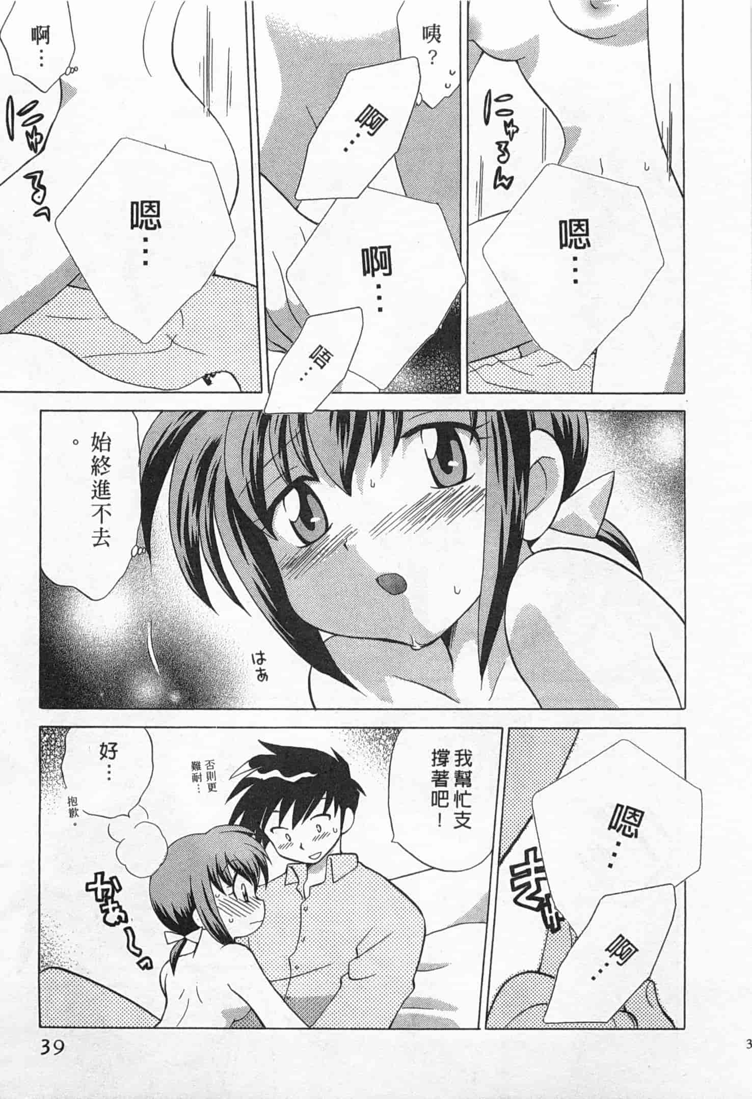 汉化版-[琴の若子] 奥さまDEナイト 1_第2集