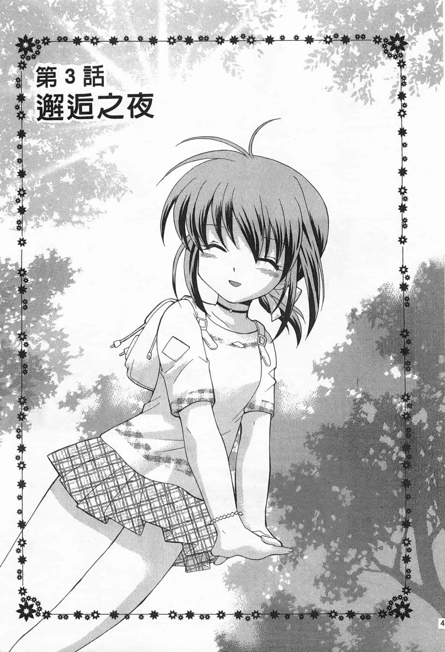 汉化版-[琴の若子] 奥さまDEナイト 1_第2集