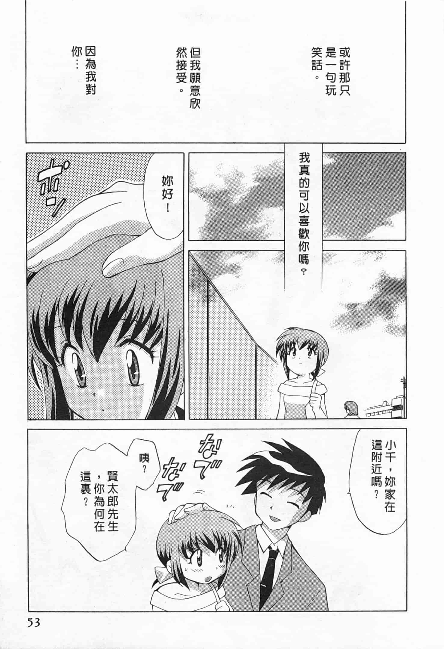 汉化版-[琴の若子] 奥さまDEナイト 1_第3集