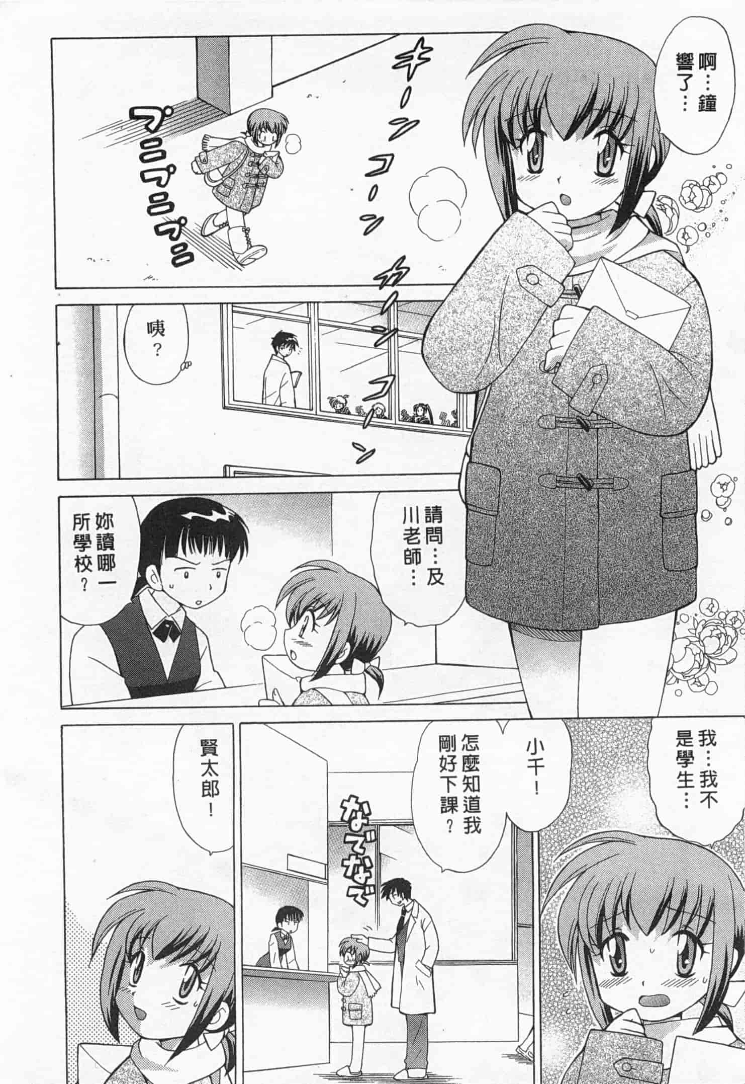 汉化版-[琴の若子] 奥さまDEナイト 1_第1集