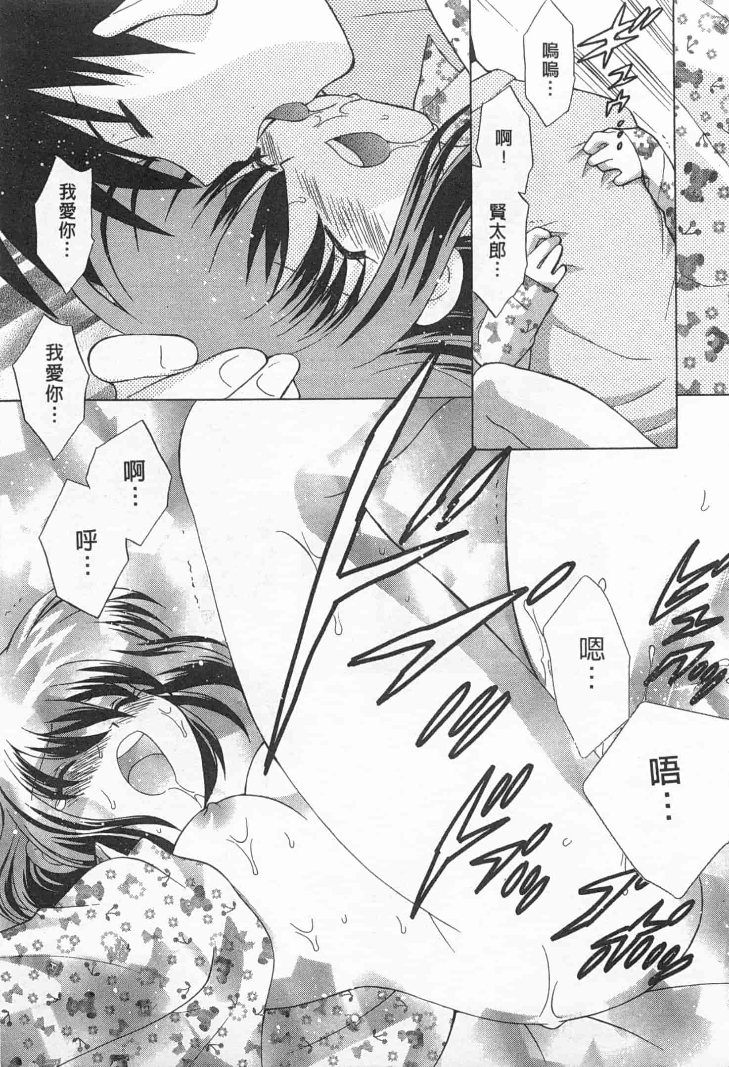 汉化版-[琴の若子] 奥さまDEナイト 1_第3集