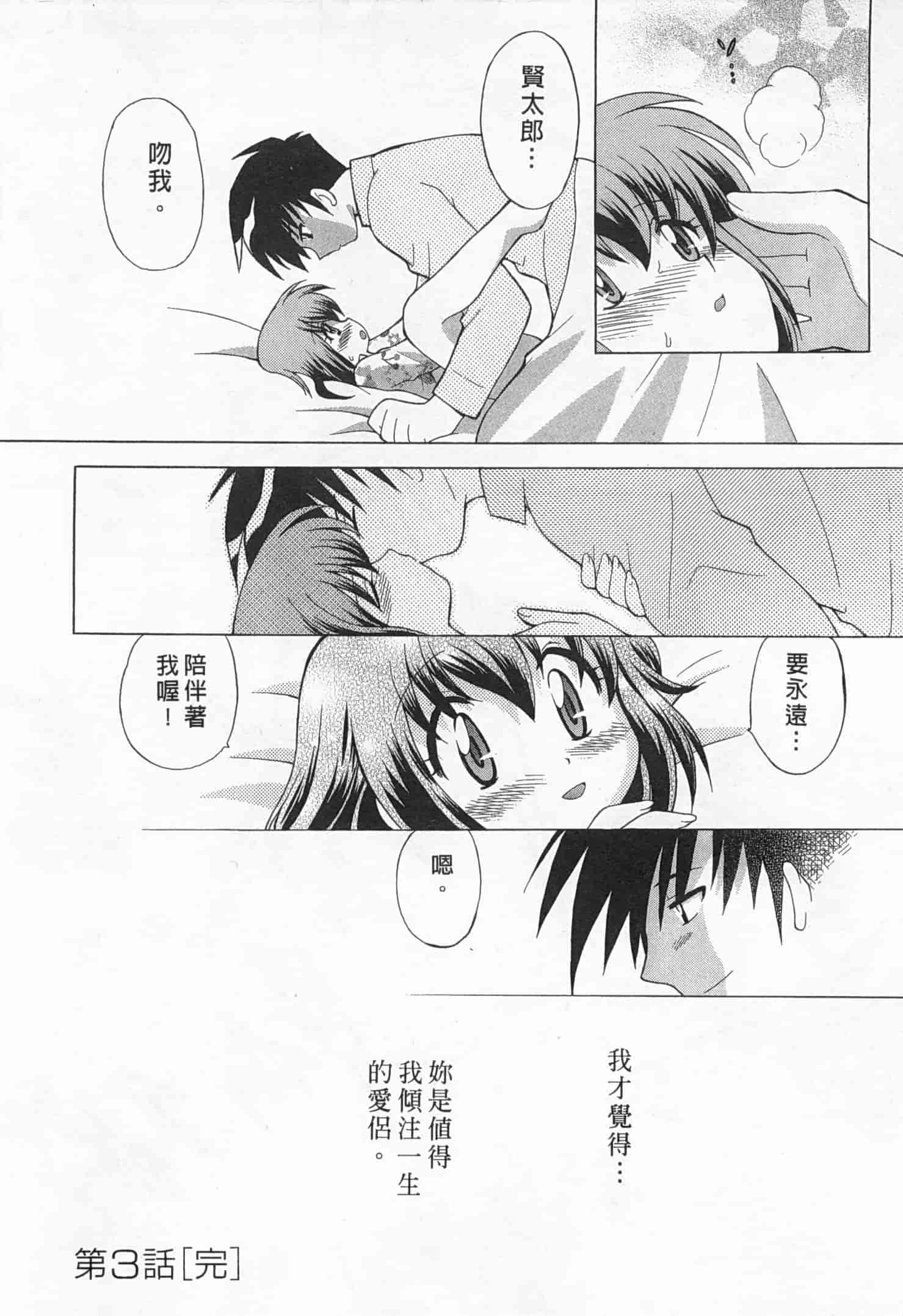 汉化版-[琴の若子] 奥さまDEナイト 1_第3集