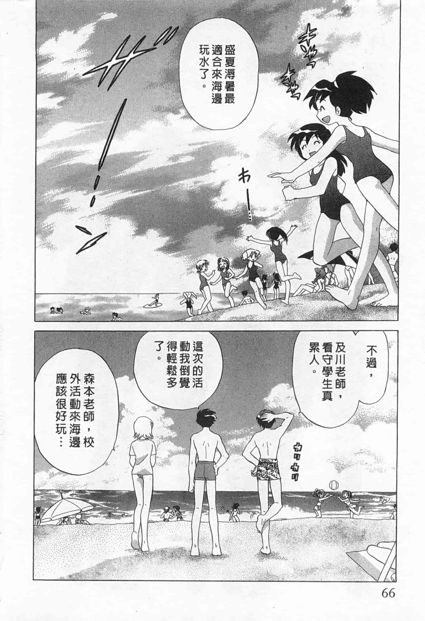 汉化版-[琴の若子] 奥さまDEナイト 1_第3集