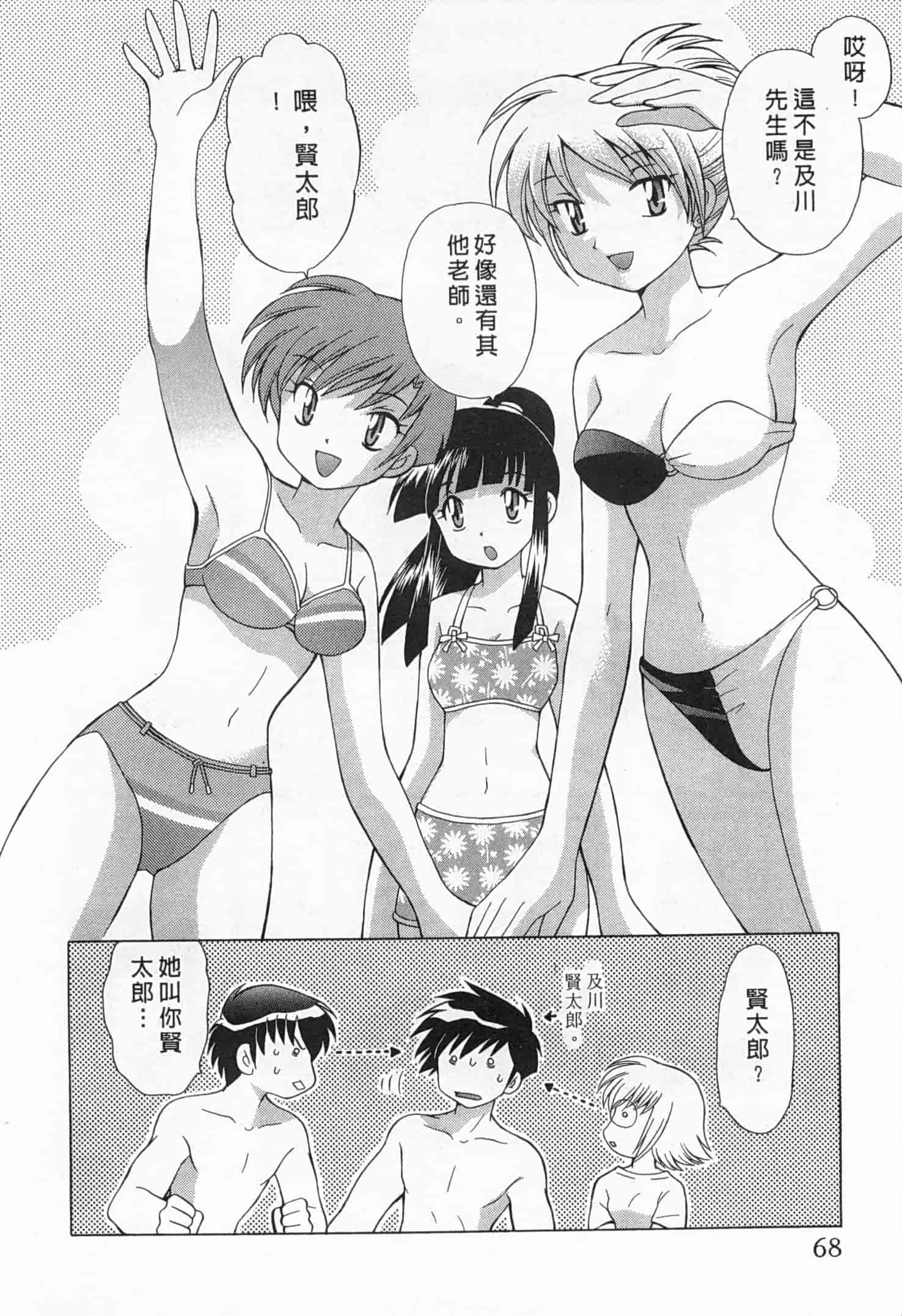 汉化版-[琴の若子] 奥さまDEナイト 1_第3集