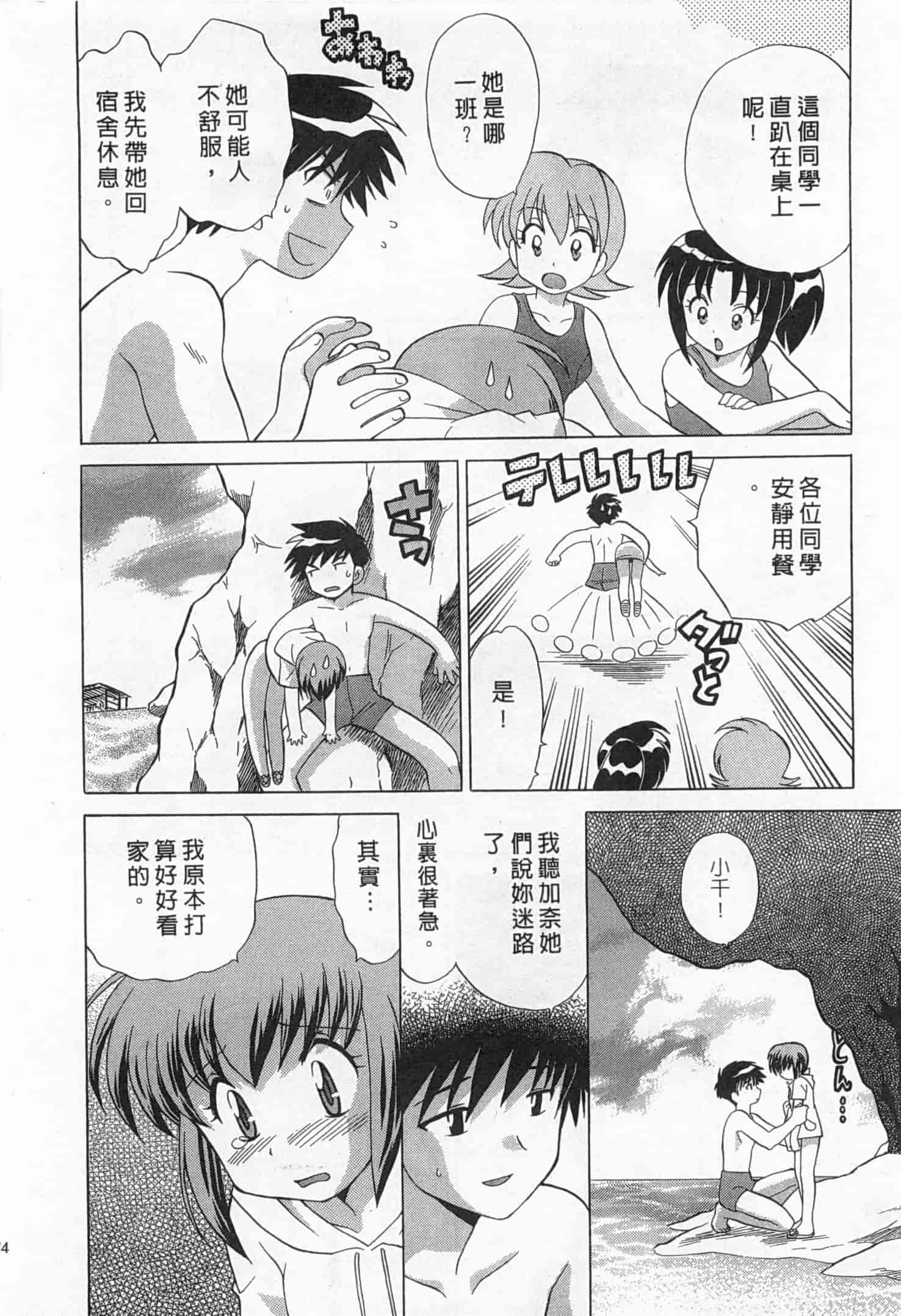 汉化版-[琴の若子] 奥さまDEナイト 1_第3集