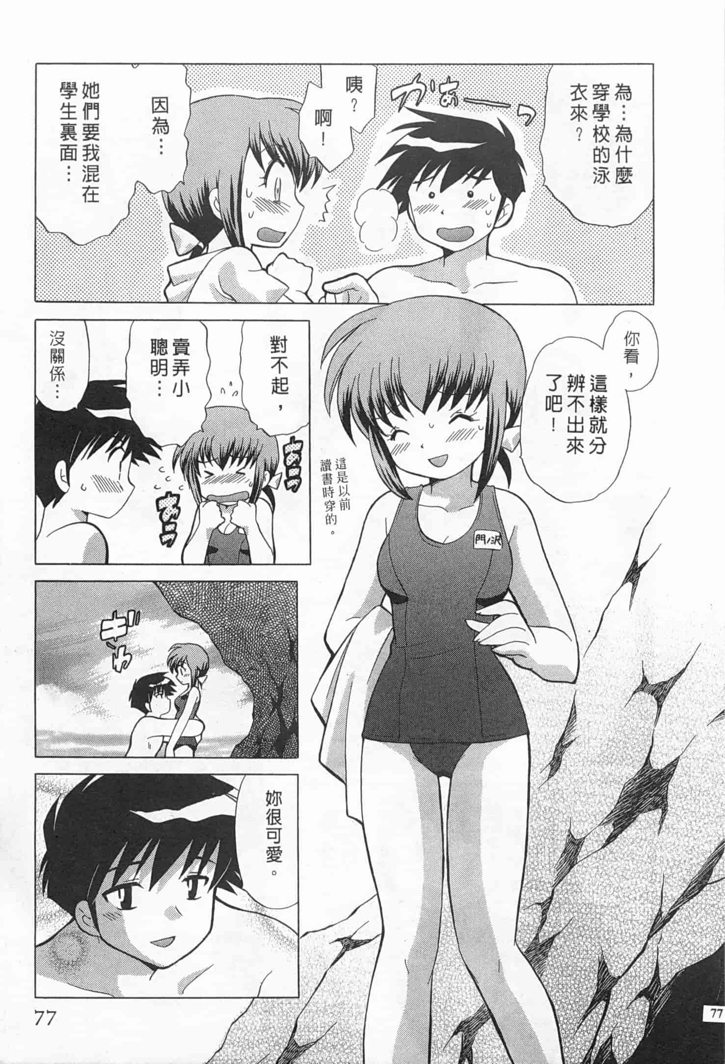 汉化版-[琴の若子] 奥さまDEナイト 1_第4集